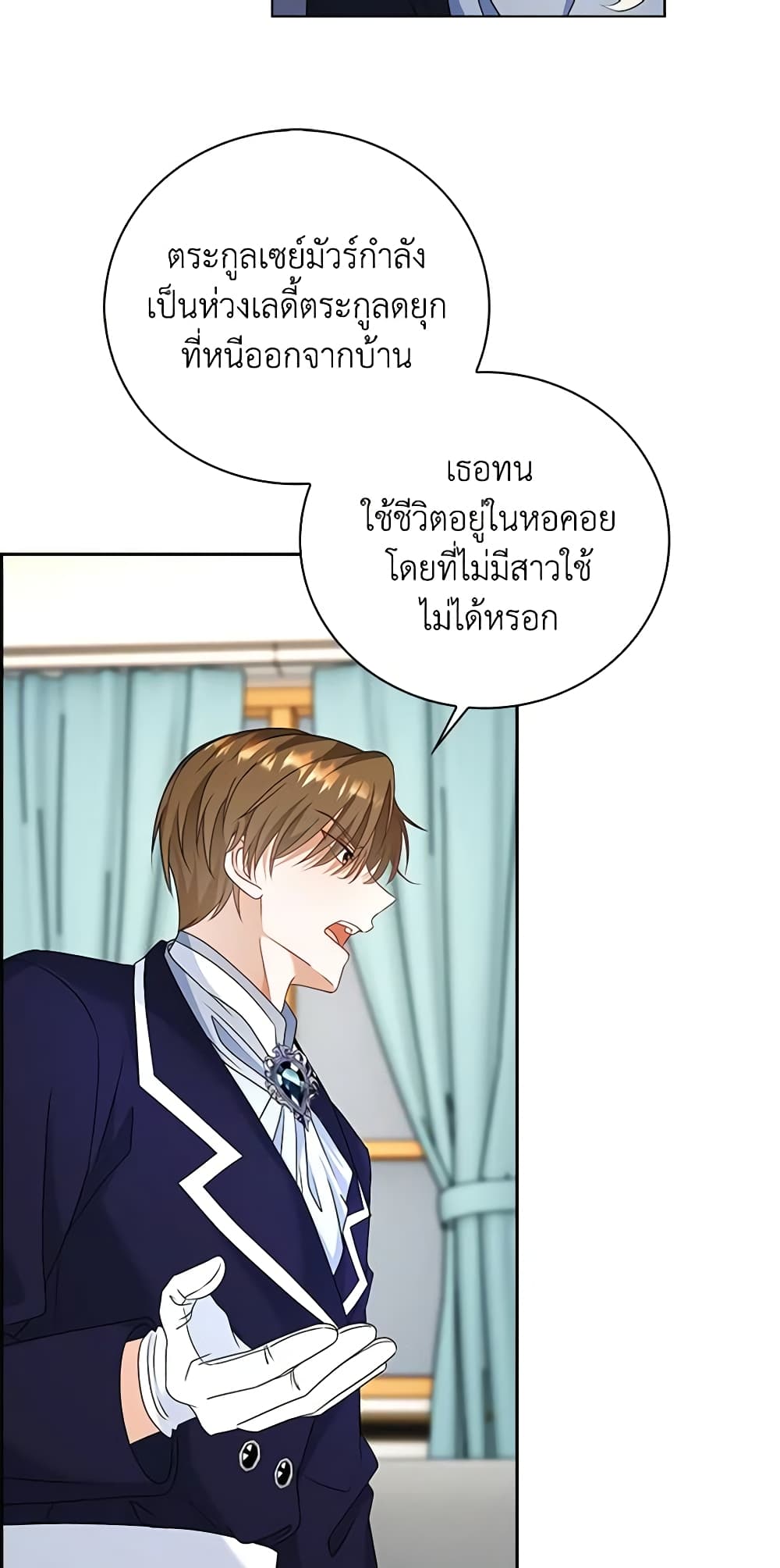 The Villainess Wants to Go Home page 56