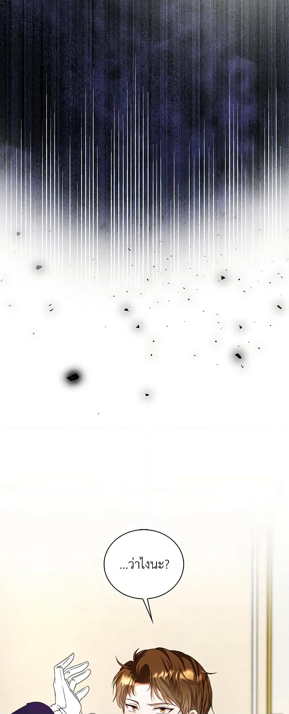 The Villainess Wants to Go Home page 15