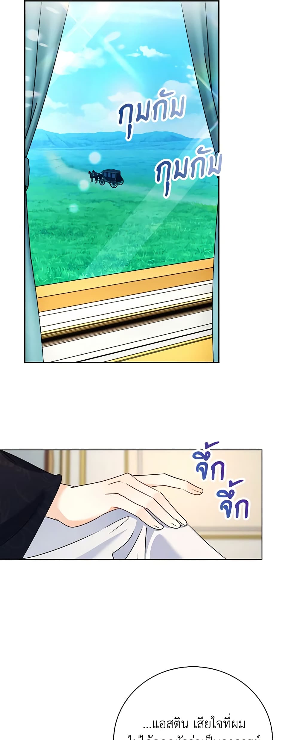 The Villainess Wants to Go Home page 18