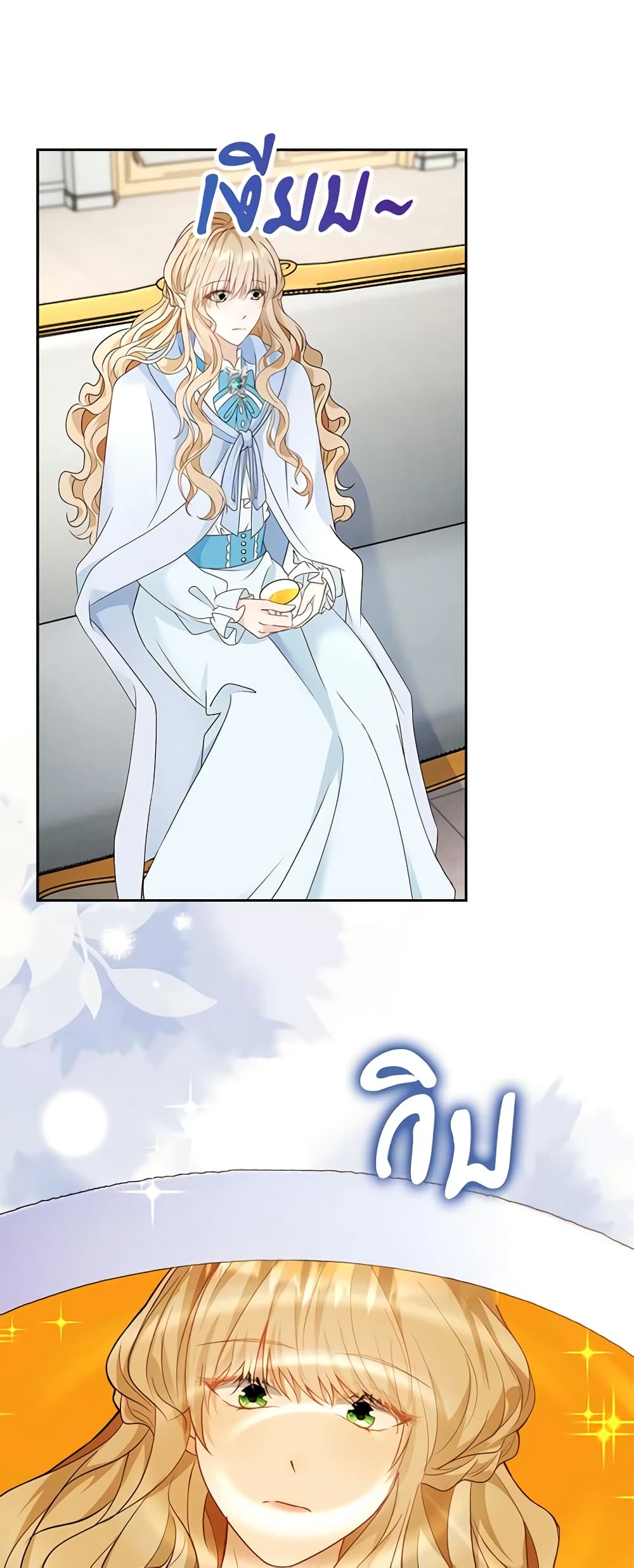 The Villainess Wants to Go Home page 26