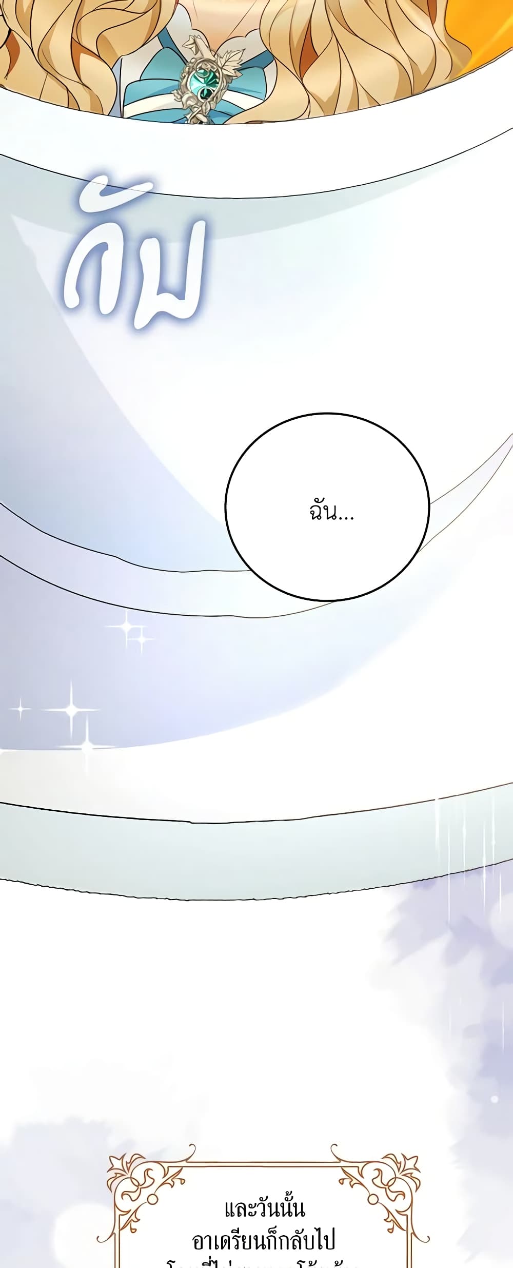 The Villainess Wants to Go Home page 27