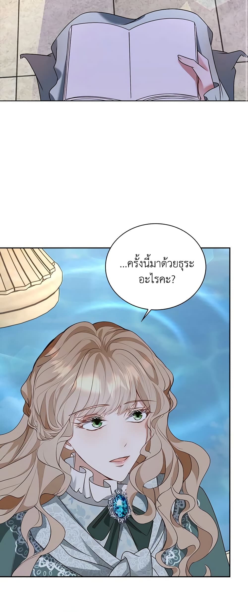 The Villainess Wants to Go Home page 39