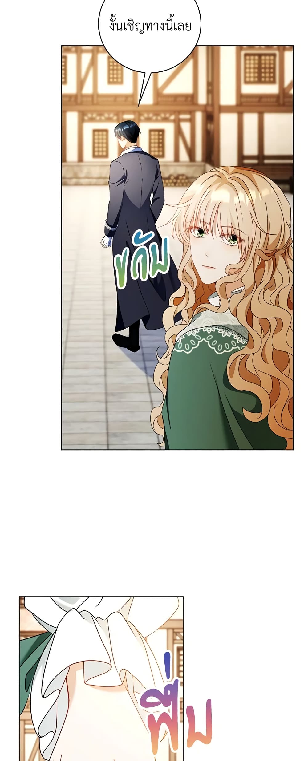 The Villainess Wants to Go Home page 56