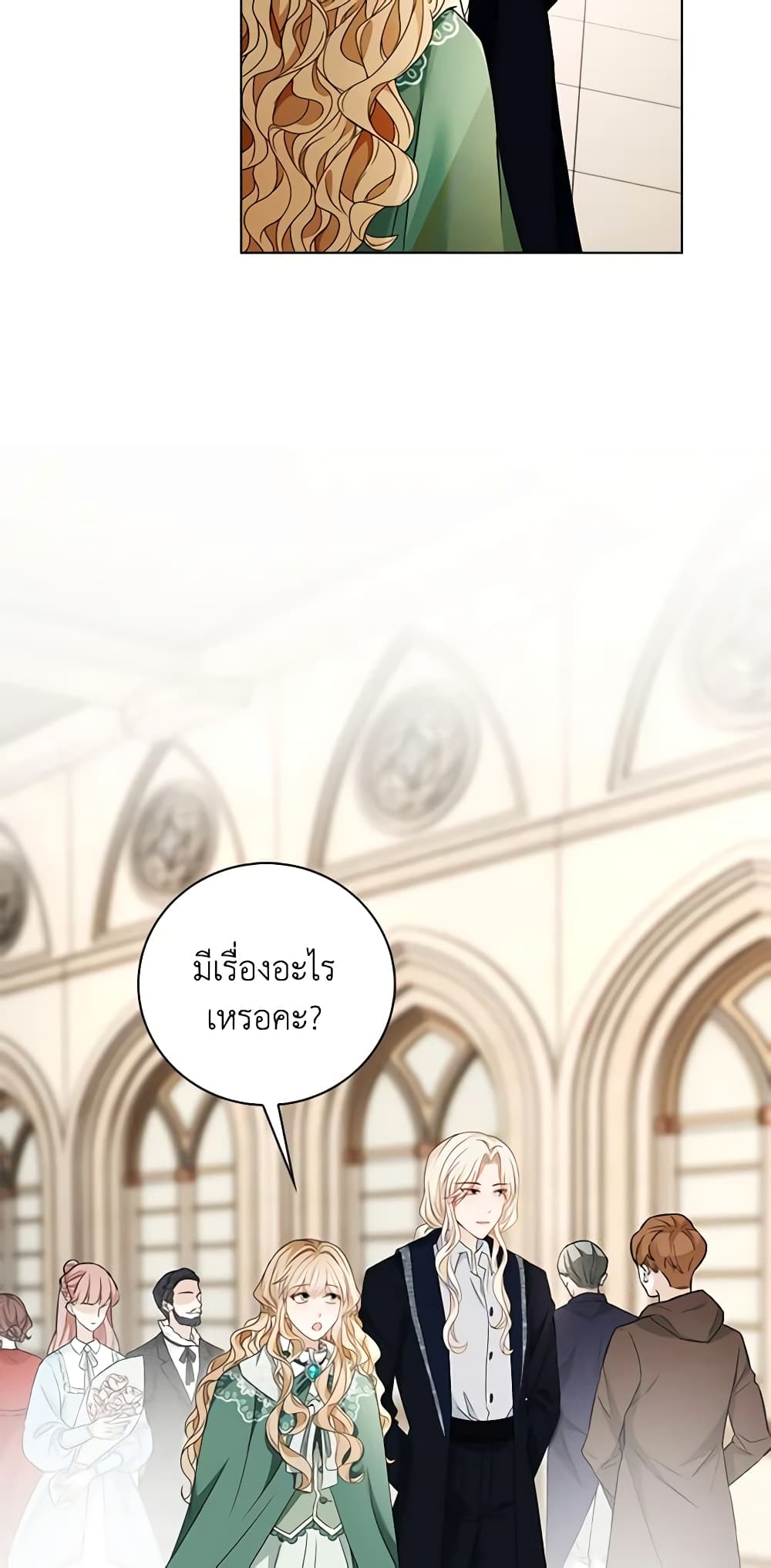 The Villainess Wants to Go Home page 4