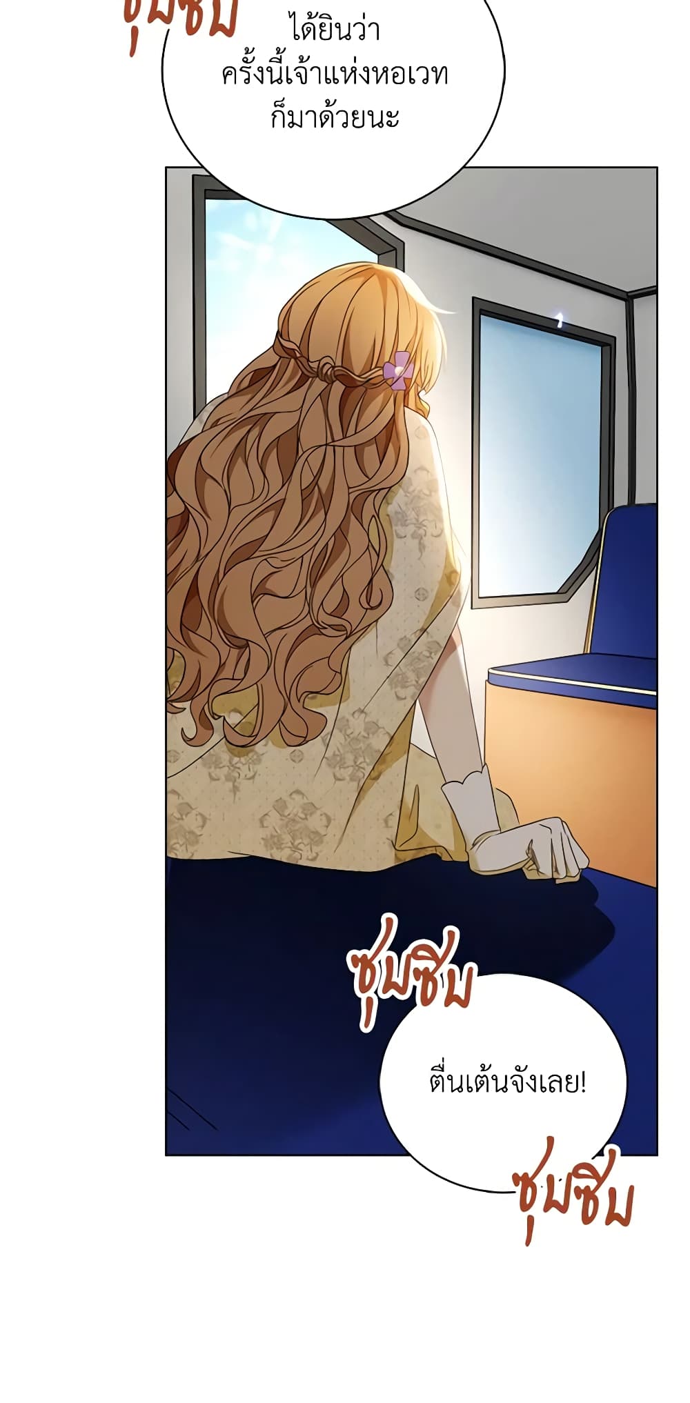 The Villainess Wants to Go Home page 21