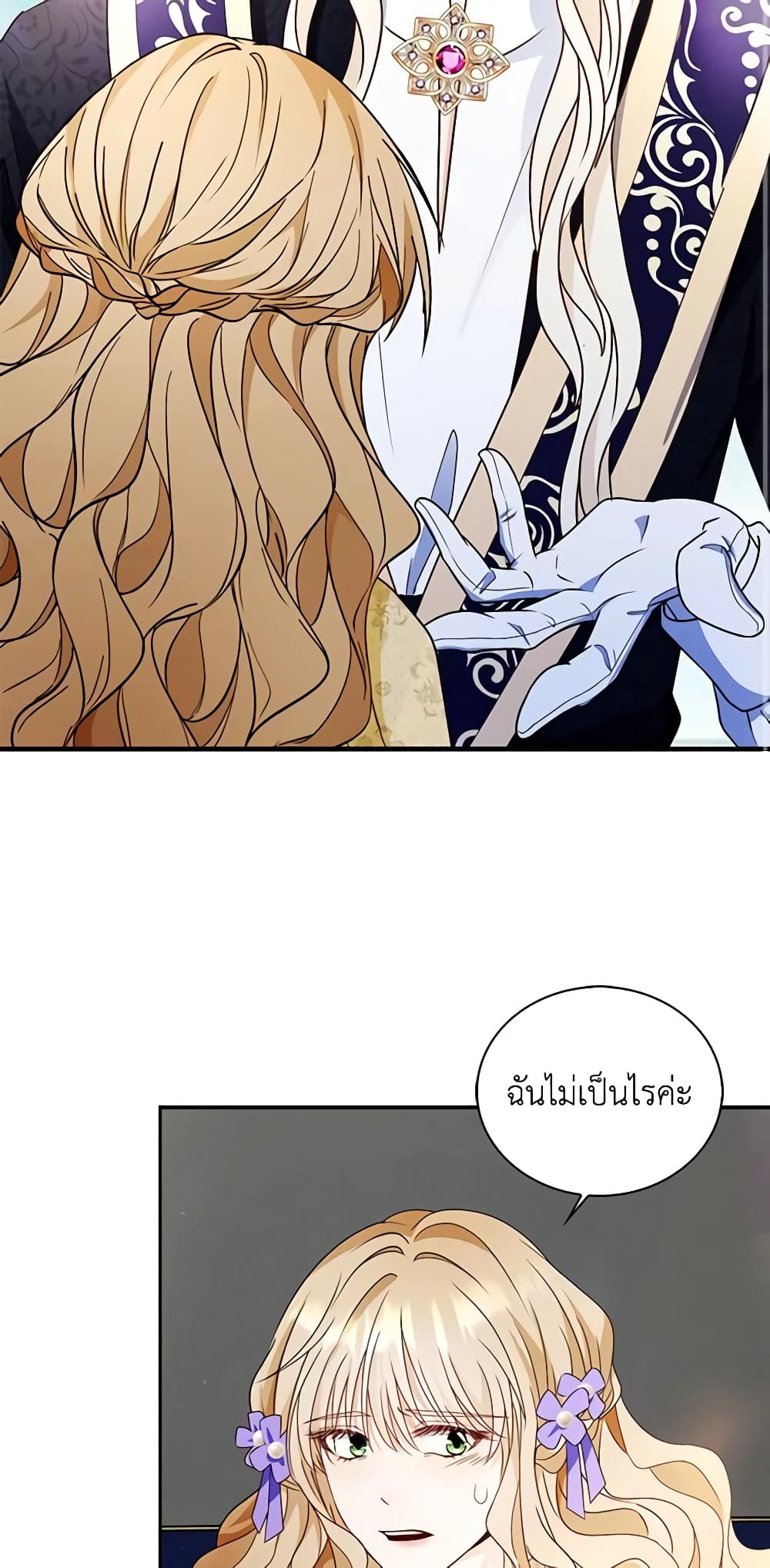 The Villainess Wants to Go Home page 25