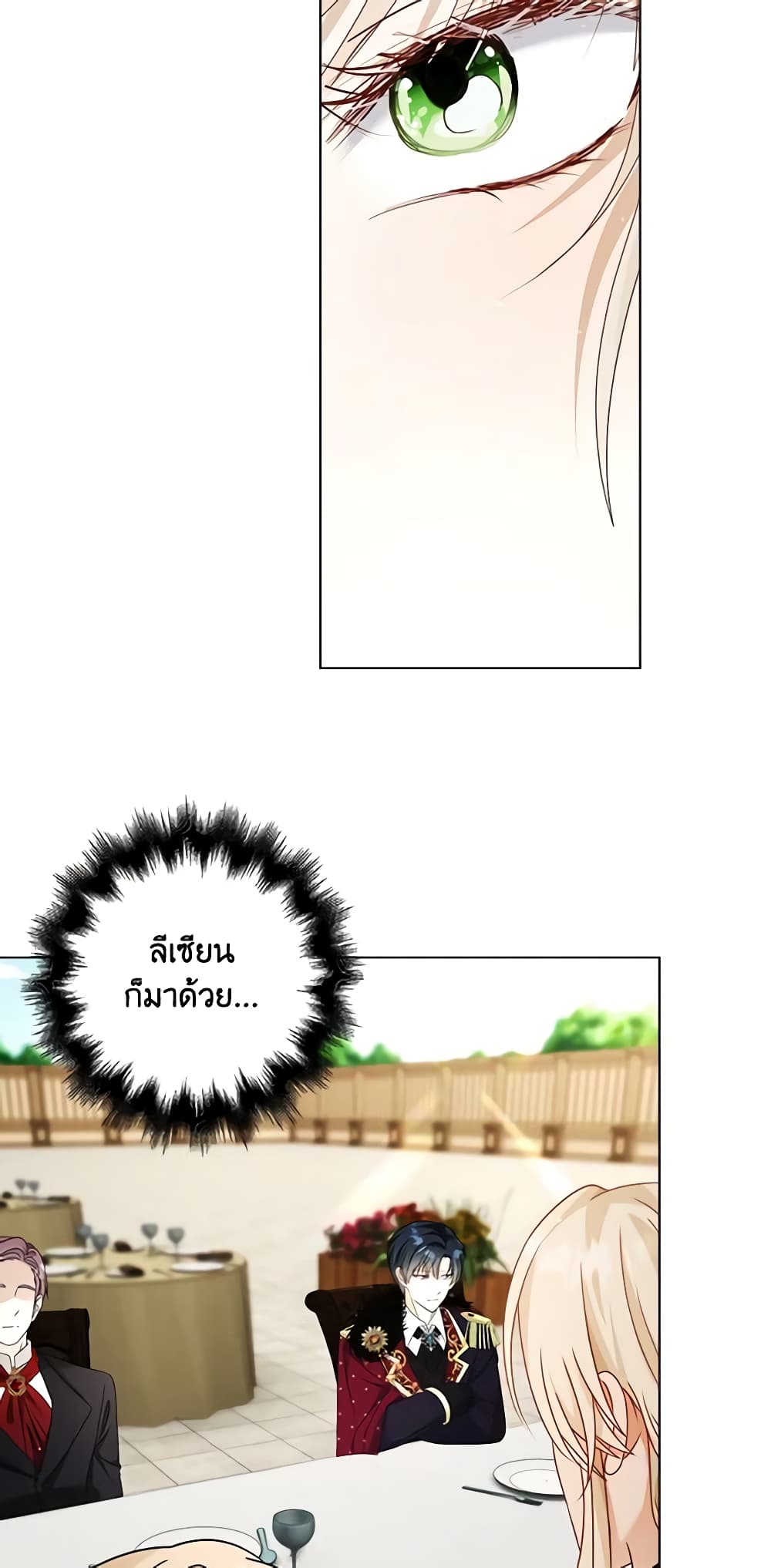 The Villainess Wants to Go Home page 34