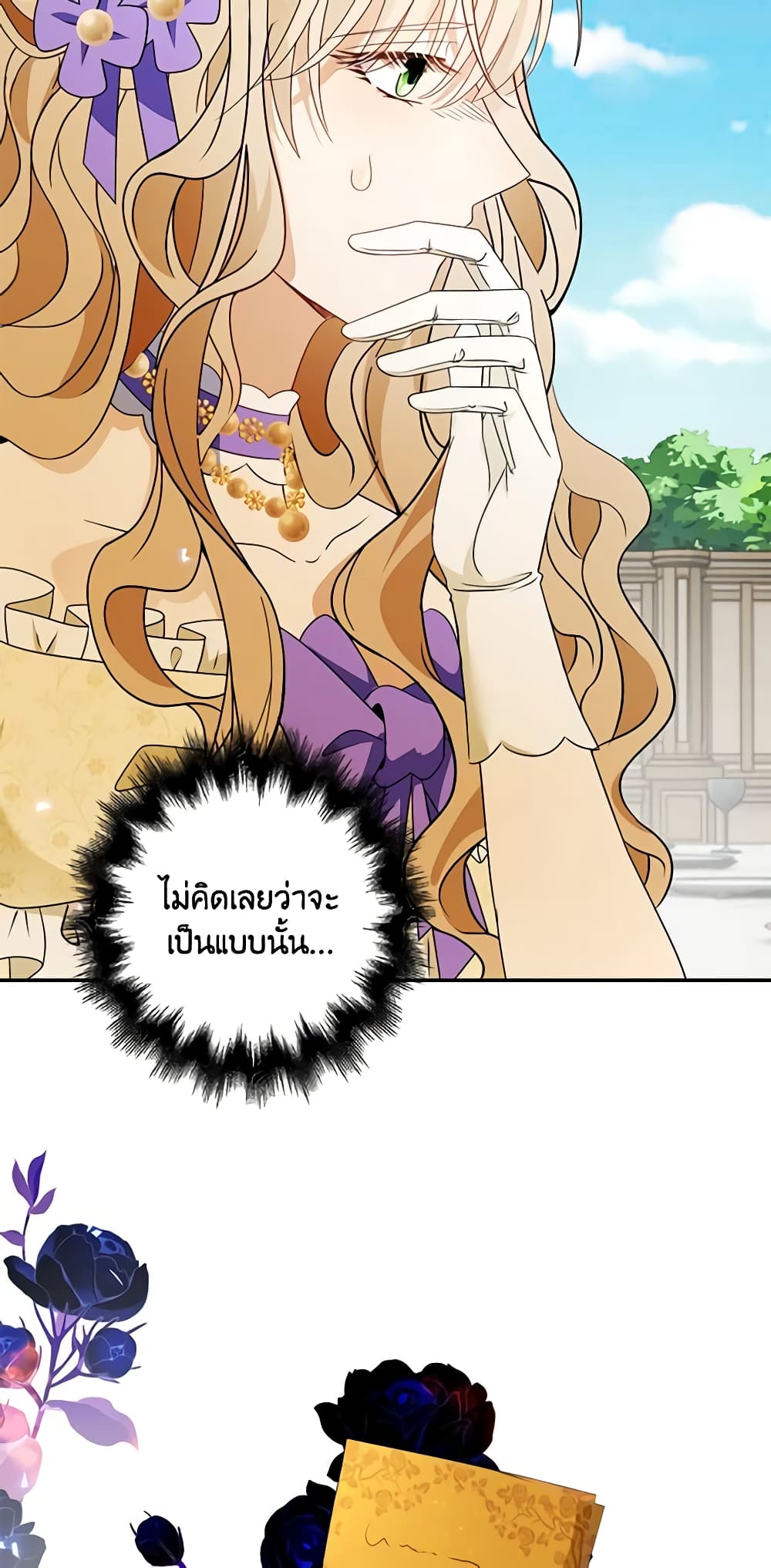 The Villainess Wants to Go Home page 50