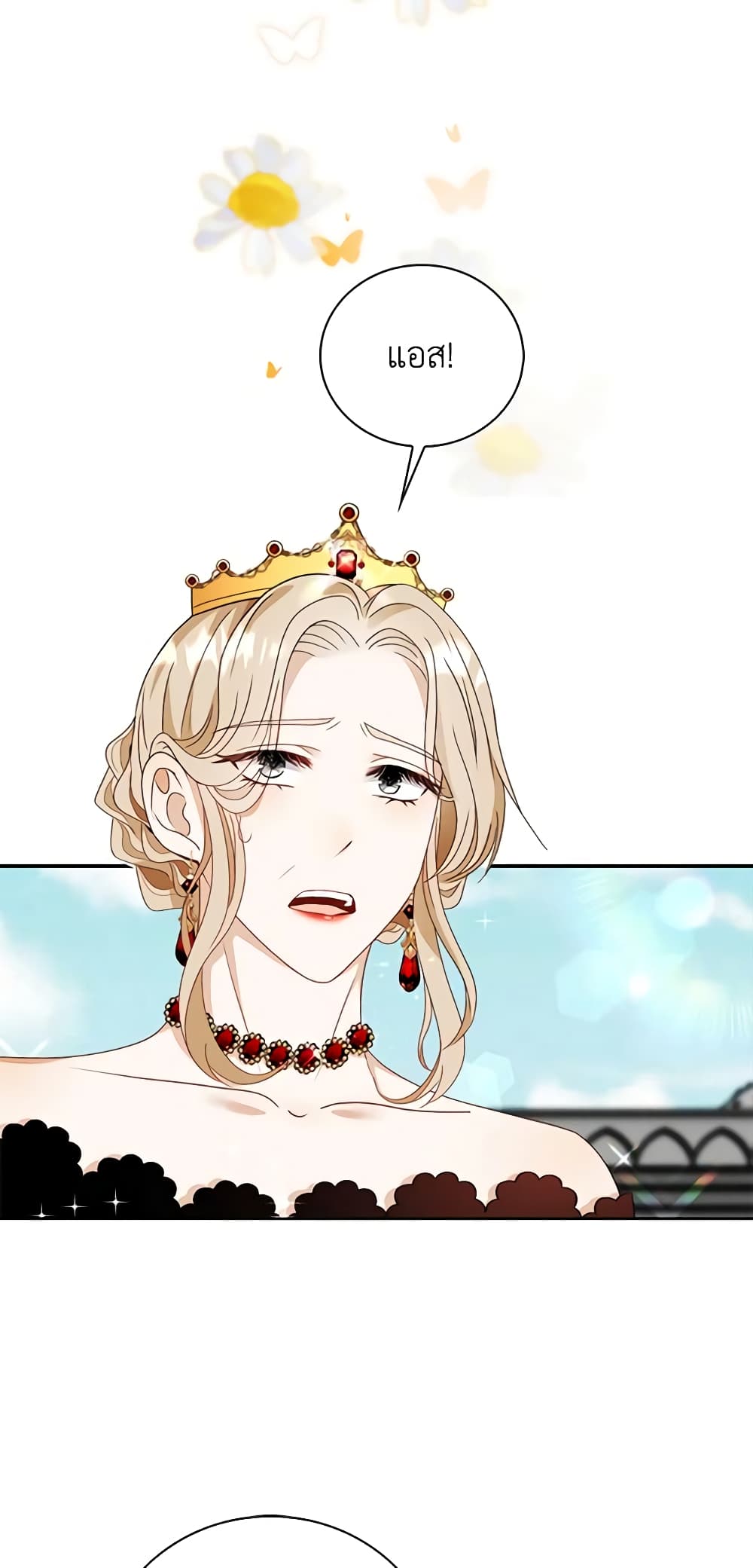 The Villainess Wants to Go Home page 4