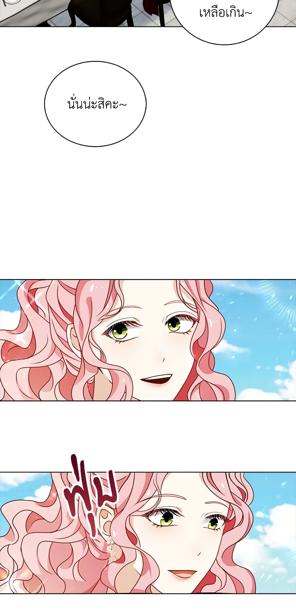 The Villainess Wants to Go Home page 7