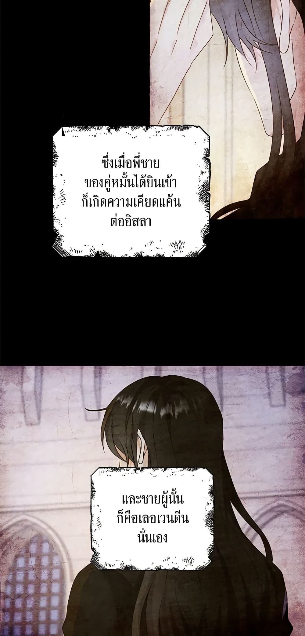 The Villainess Wants to Go Home page 39