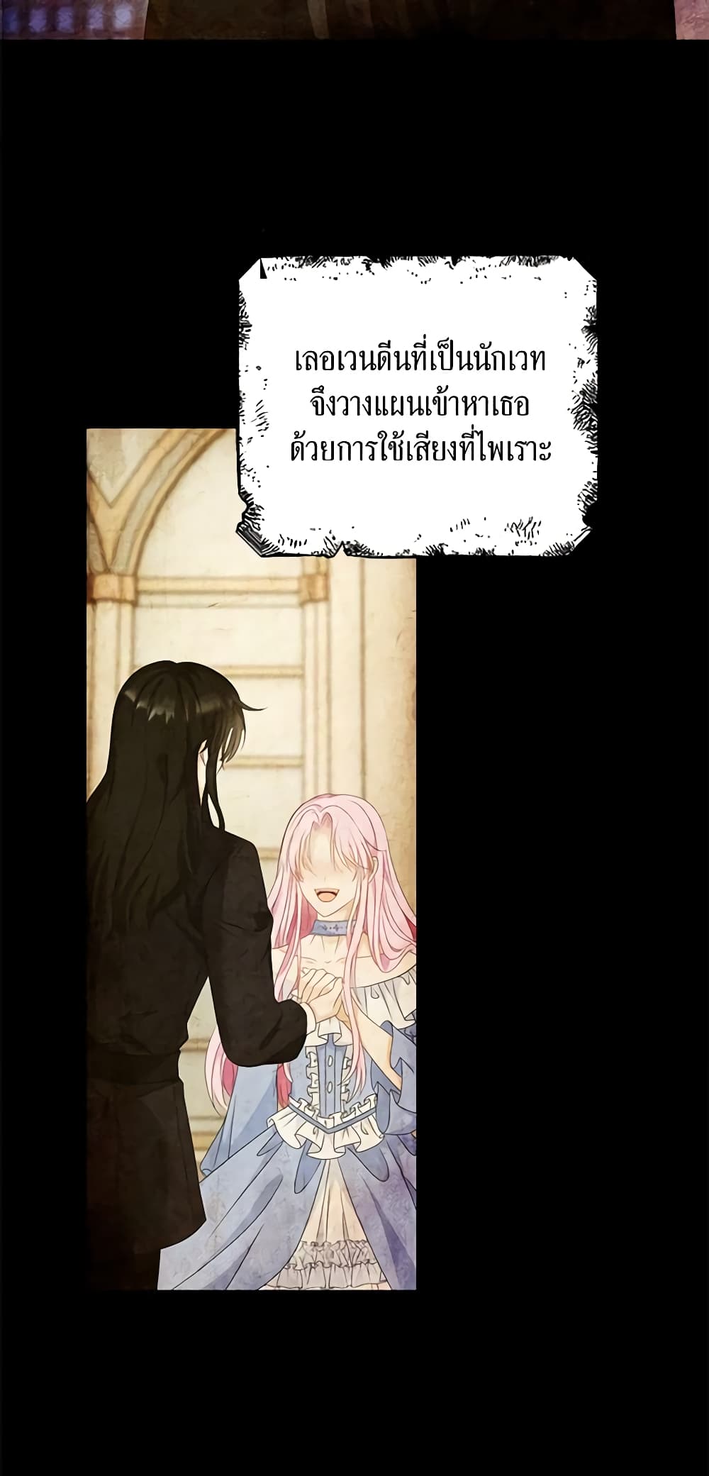 The Villainess Wants to Go Home page 40