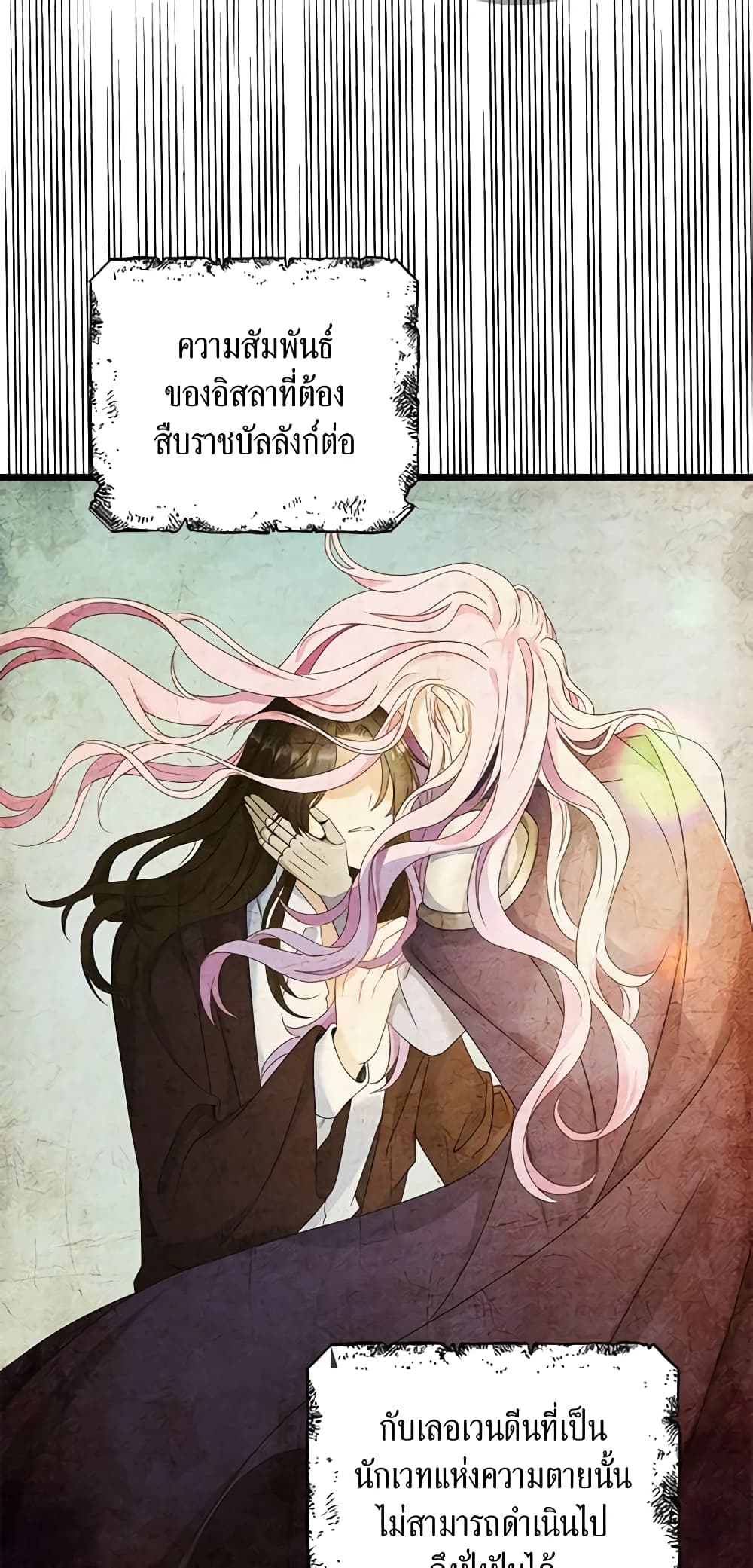 The Villainess Wants to Go Home page 44