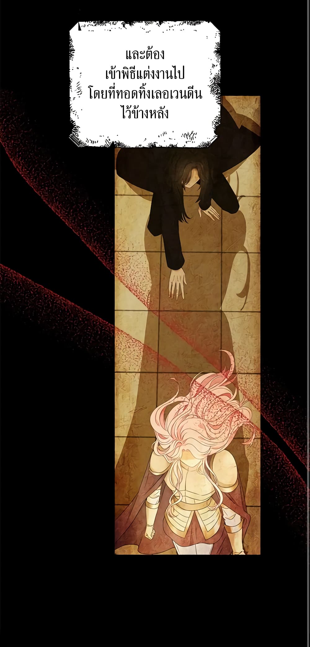The Villainess Wants to Go Home page 46