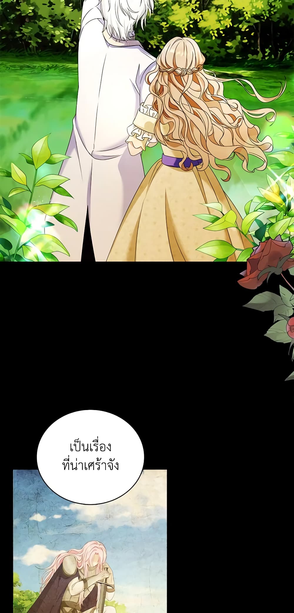 The Villainess Wants to Go Home page 52