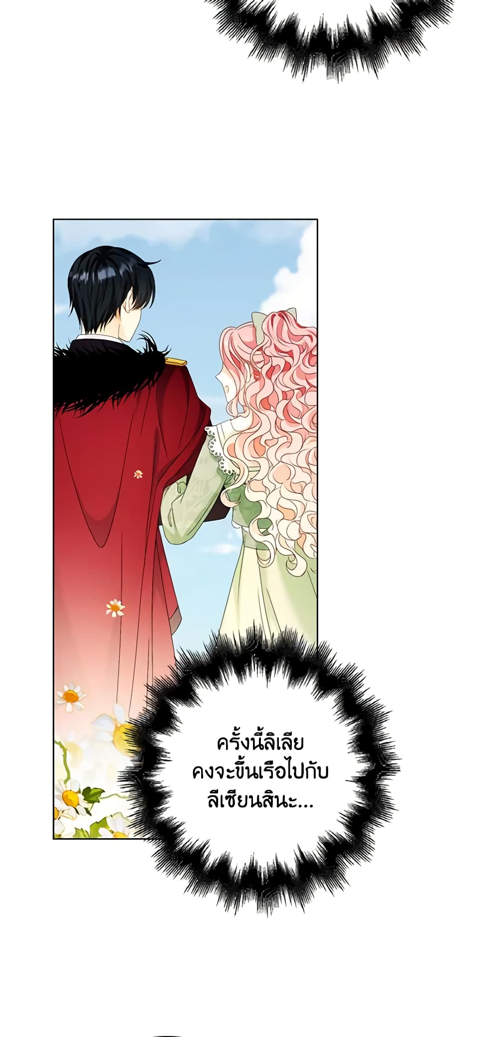 The Villainess Wants to Go Home page 56