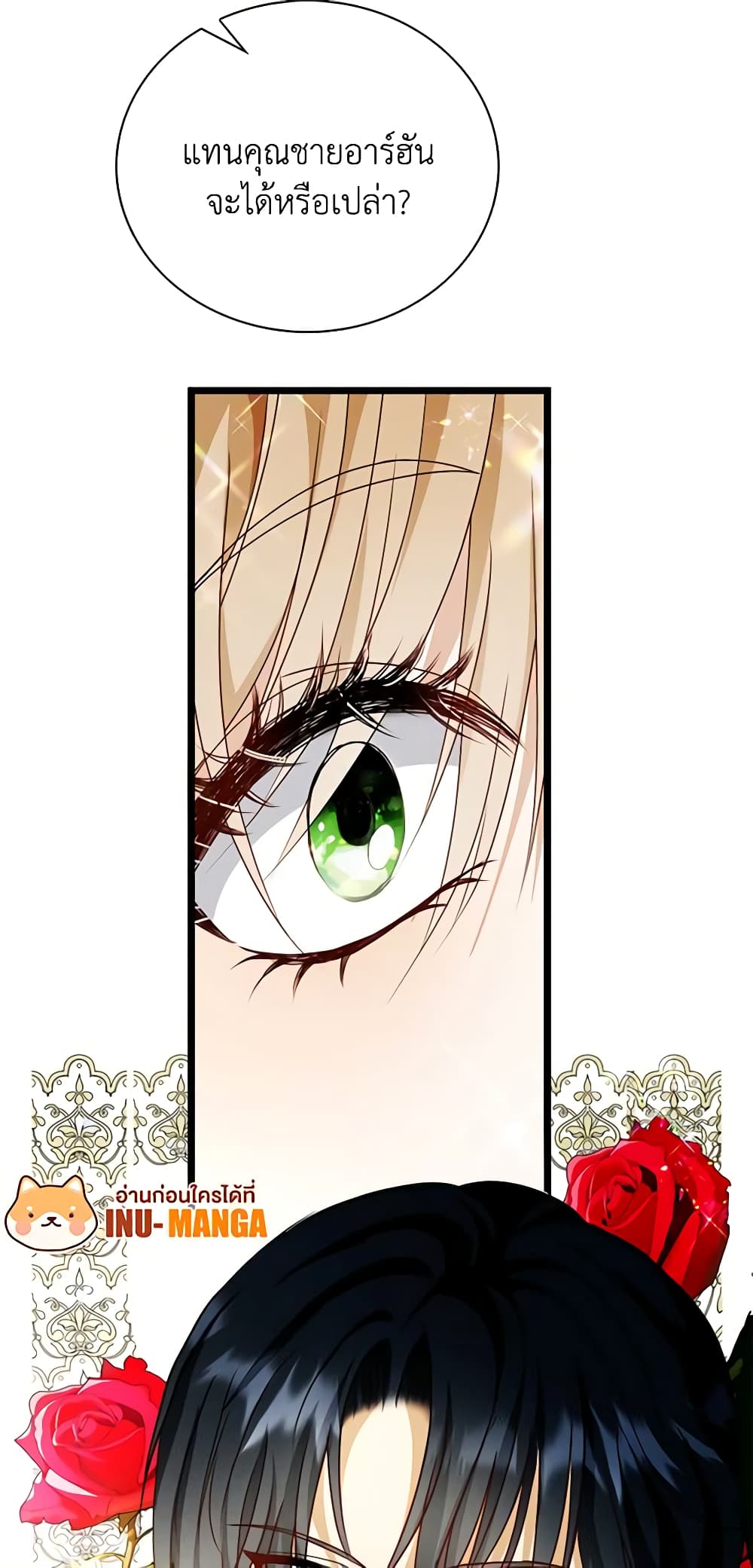 The Villainess Wants to Go Home page 59