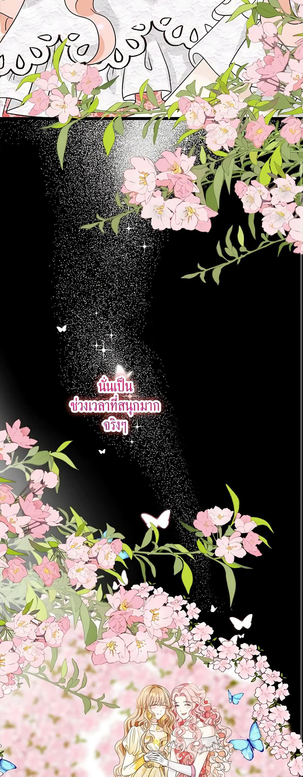 The Villainess Wants to Go Home page 37