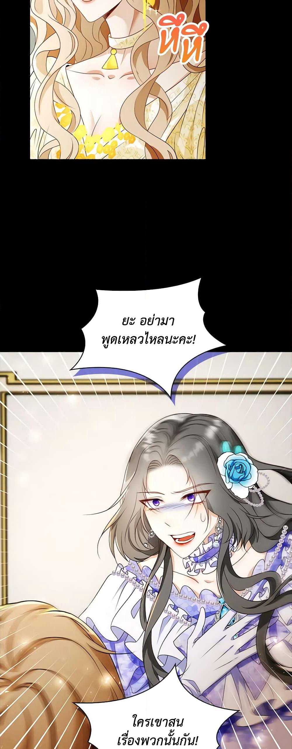 The Villainess Wants to Go Home page 56