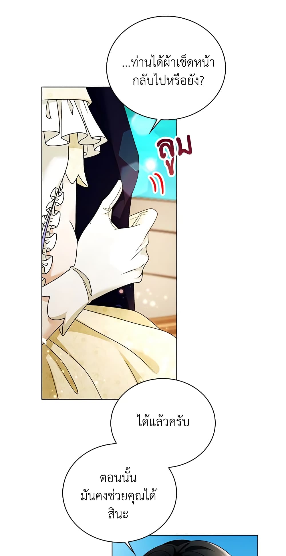 The Villainess Wants to Go Home page 3