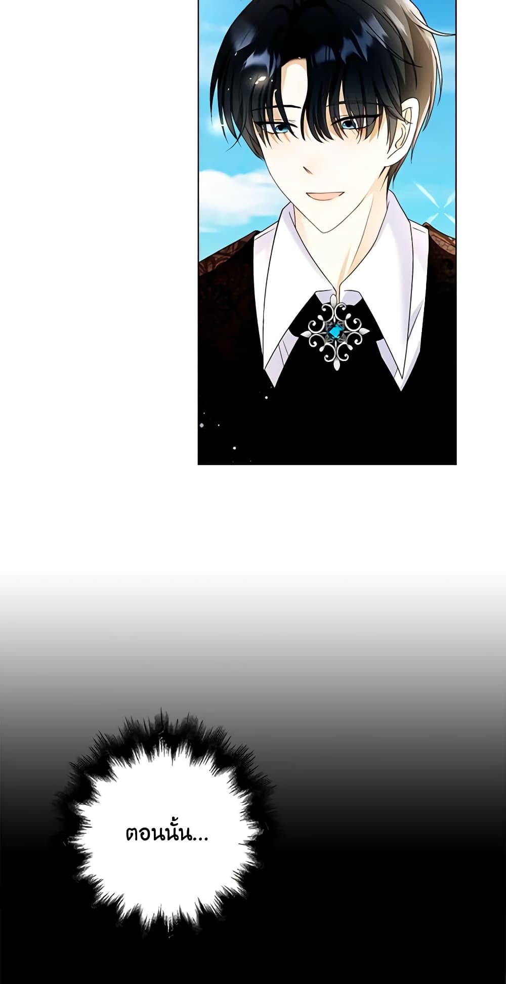 The Villainess Wants to Go Home page 4