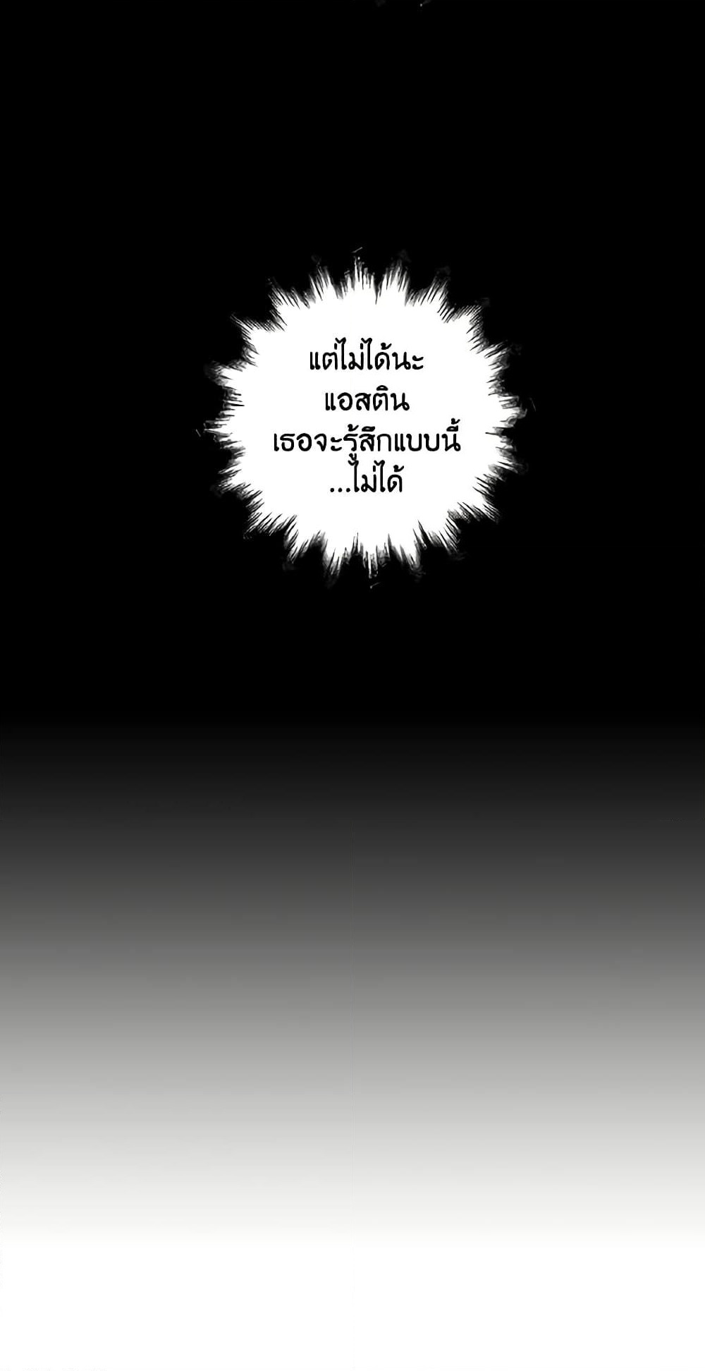 The Villainess Wants to Go Home page 6
