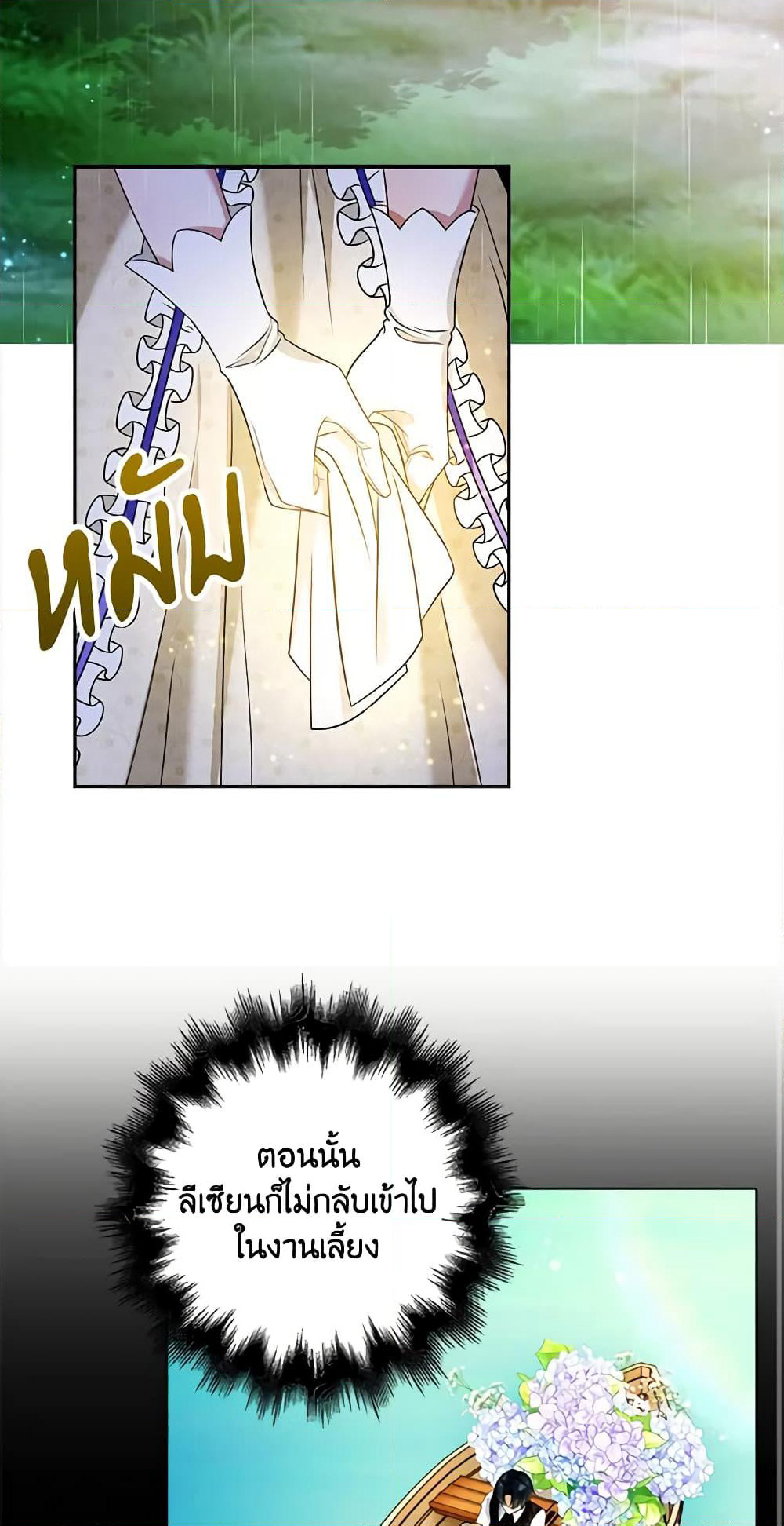 The Villainess Wants to Go Home page 13