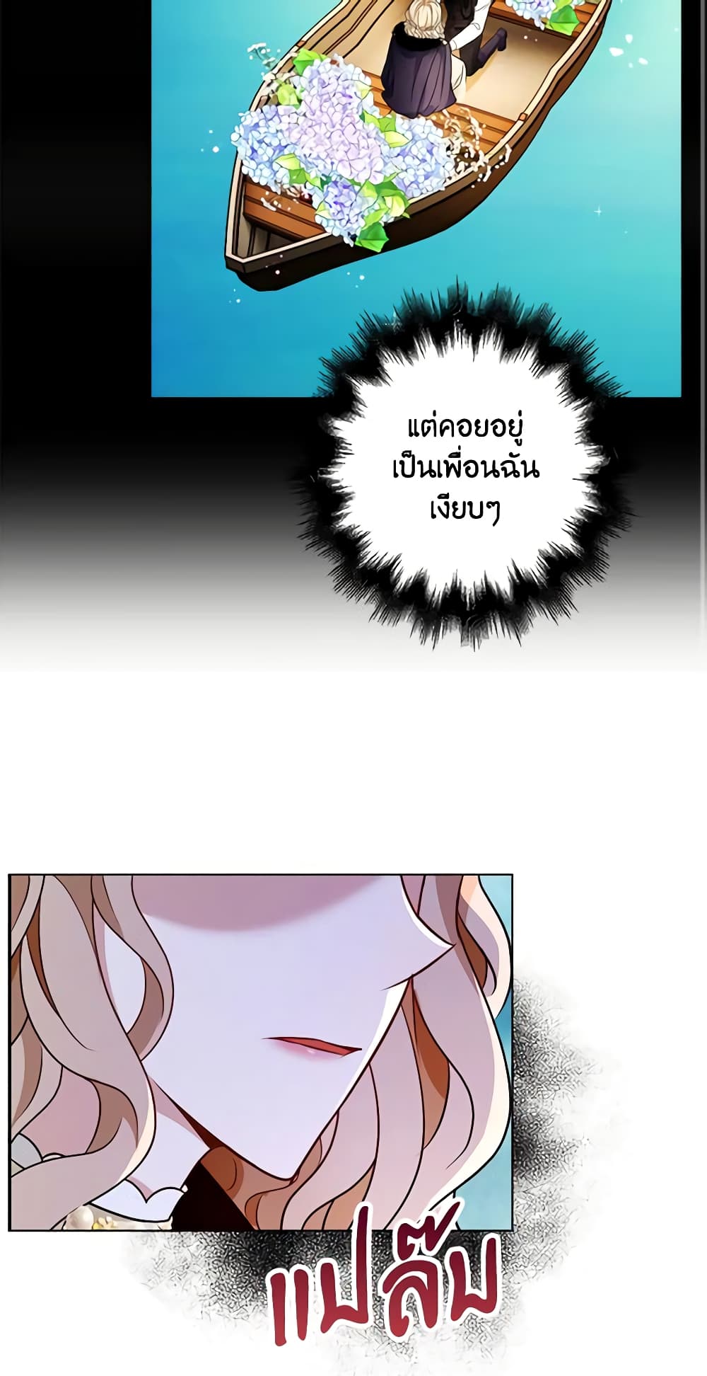The Villainess Wants to Go Home page 14