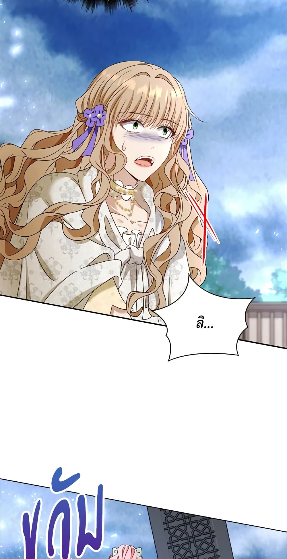 The Villainess Wants to Go Home page 40