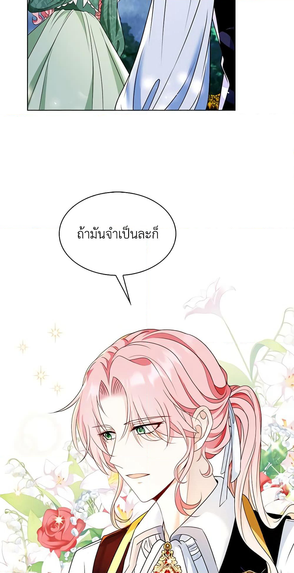 The Villainess Wants to Go Home page 53