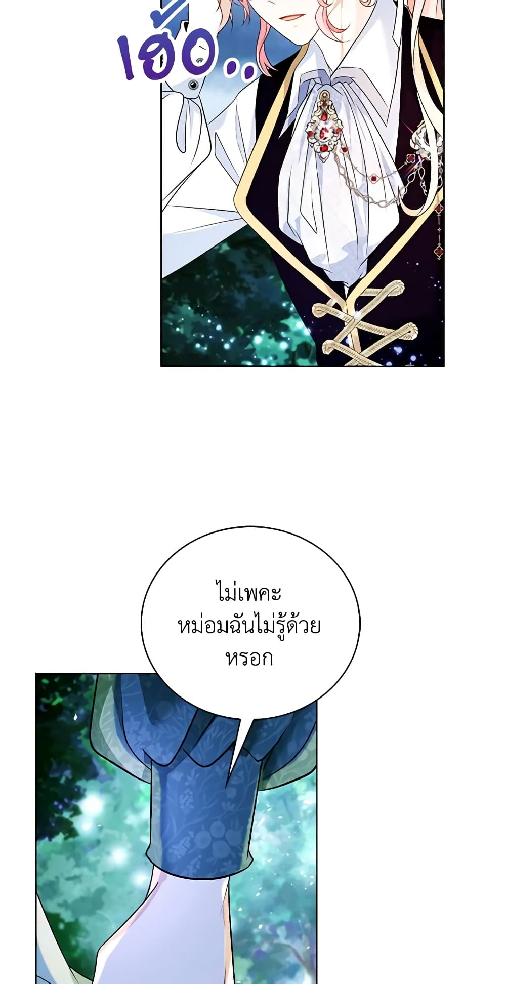 The Villainess Wants to Go Home page 58