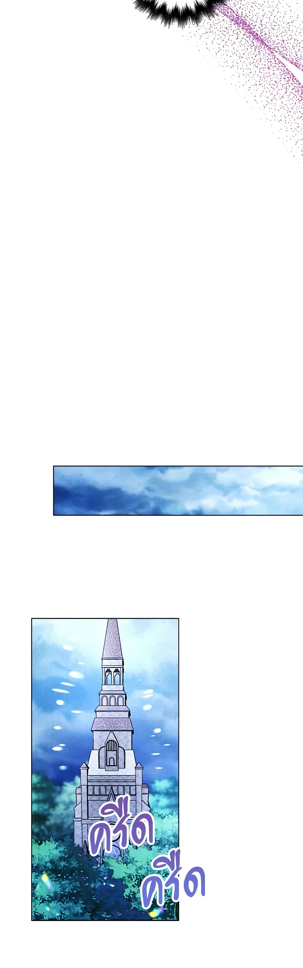 The Villainess Wants to Go Home page 24
