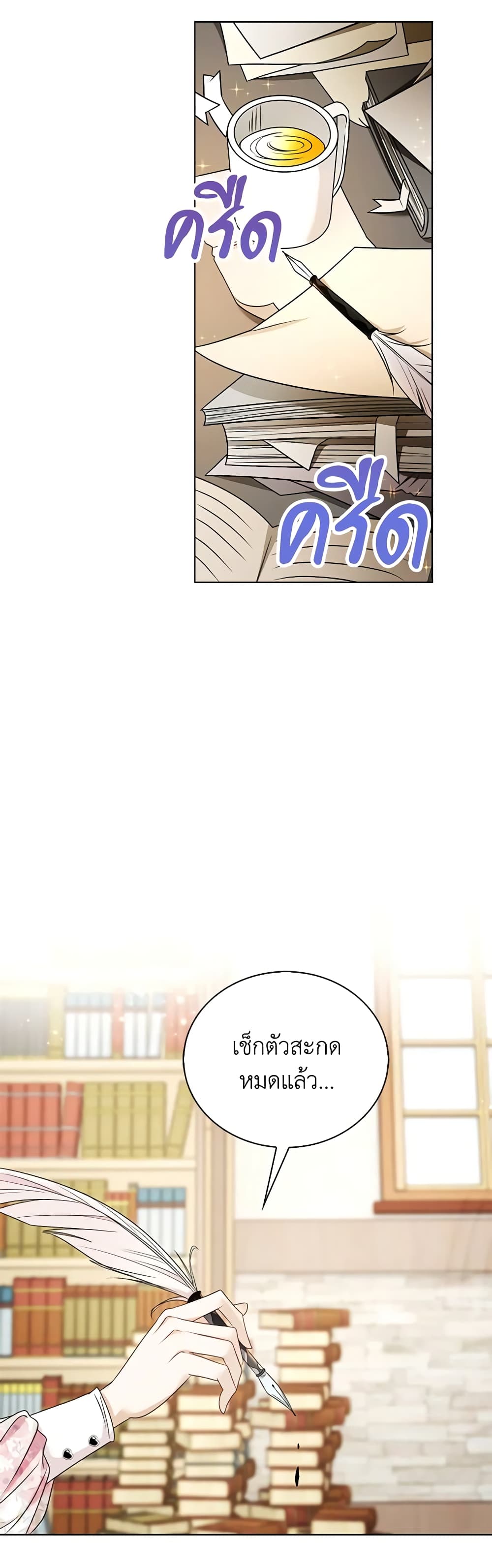 The Villainess Wants to Go Home page 25