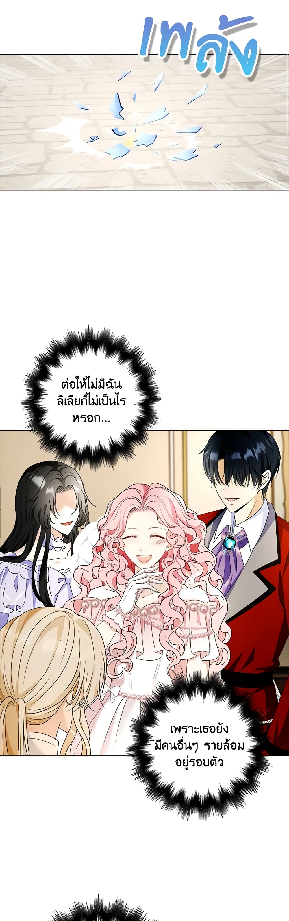 The Villainess Wants to Go Home page 38