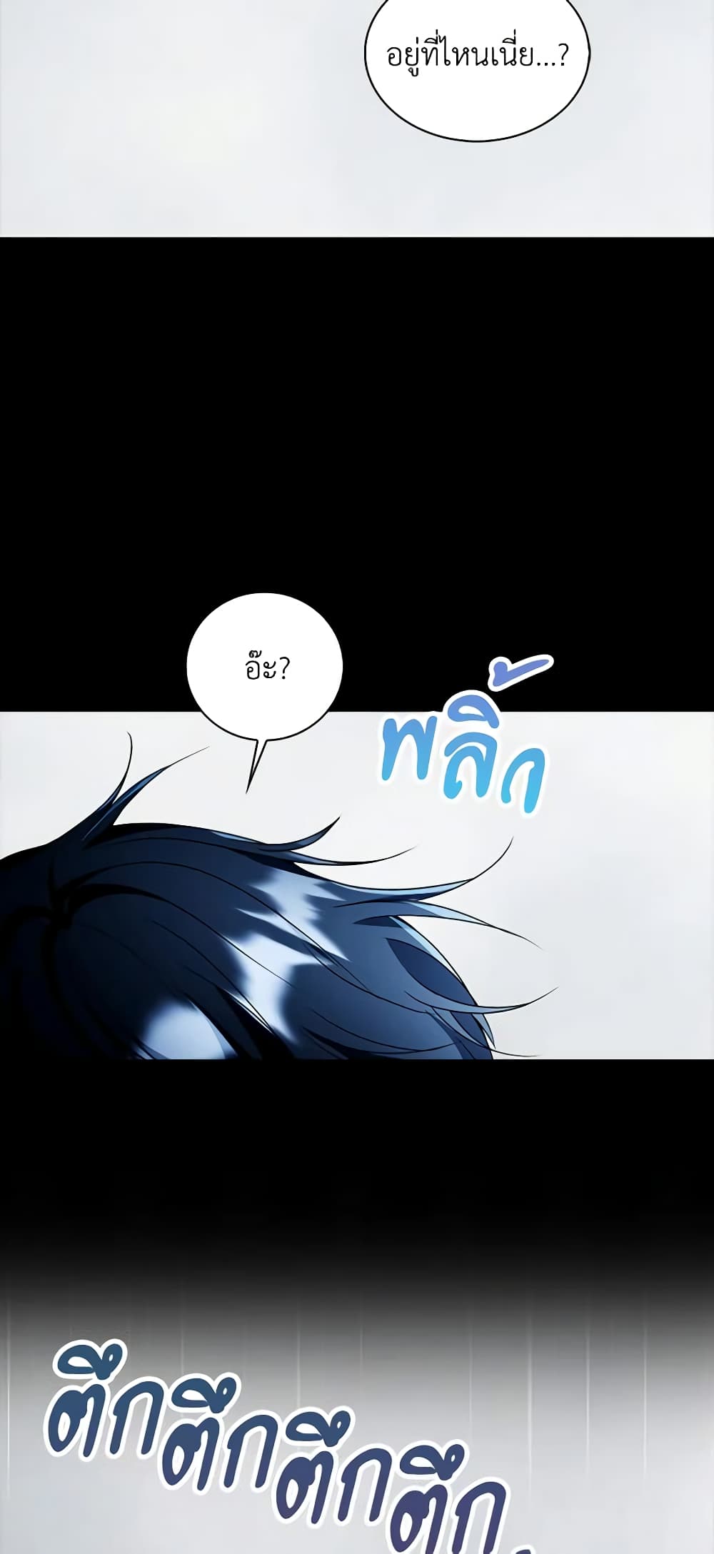 The Villainess Wants to Go Home page 5
