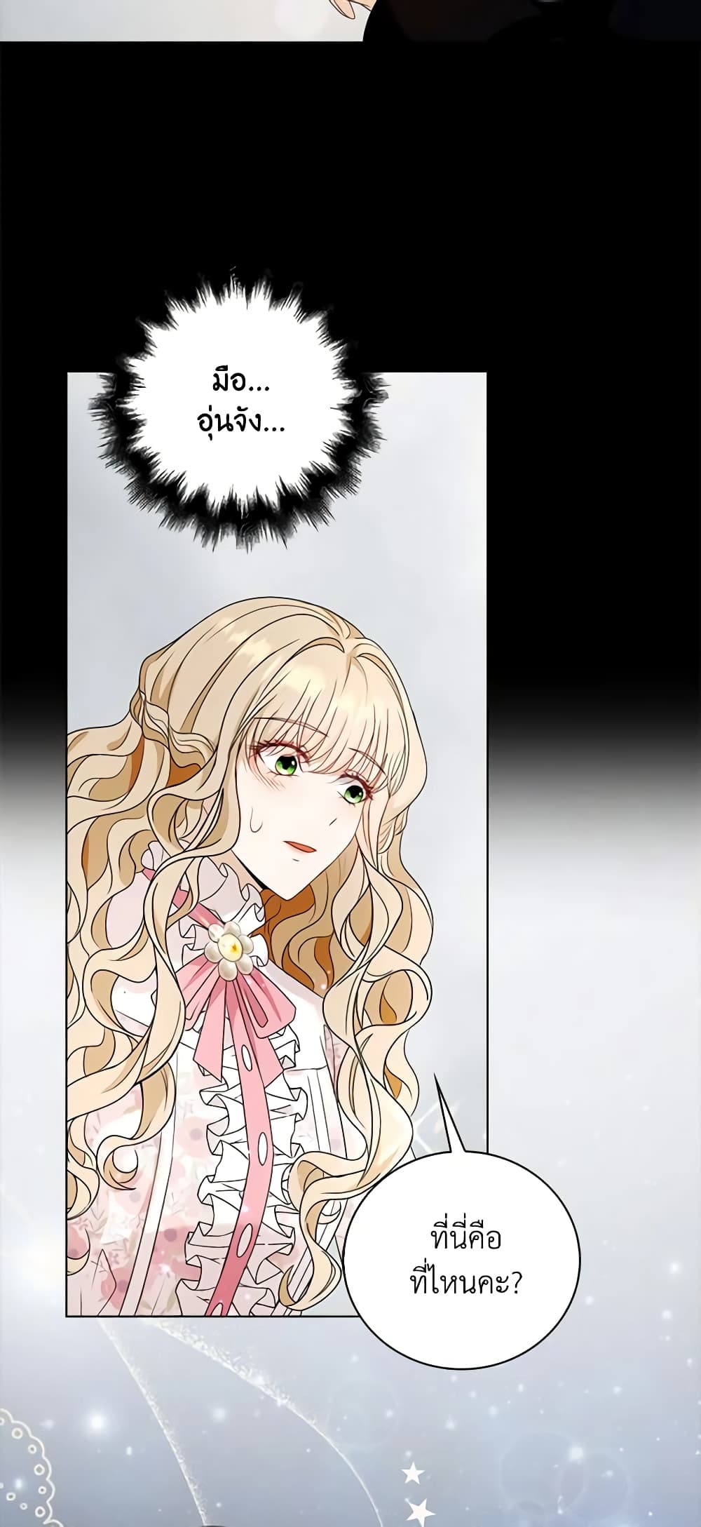 The Villainess Wants to Go Home page 11