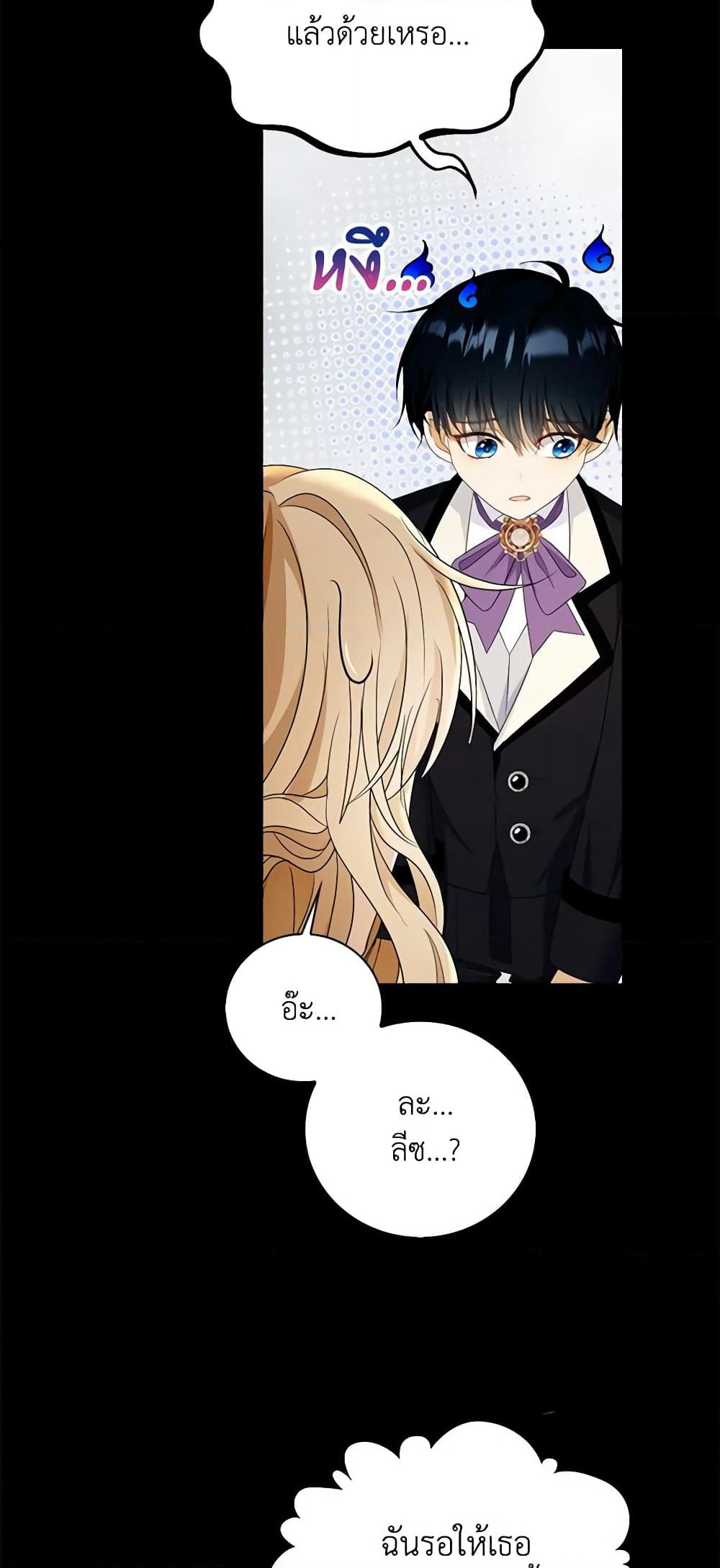 The Villainess Wants to Go Home page 18
