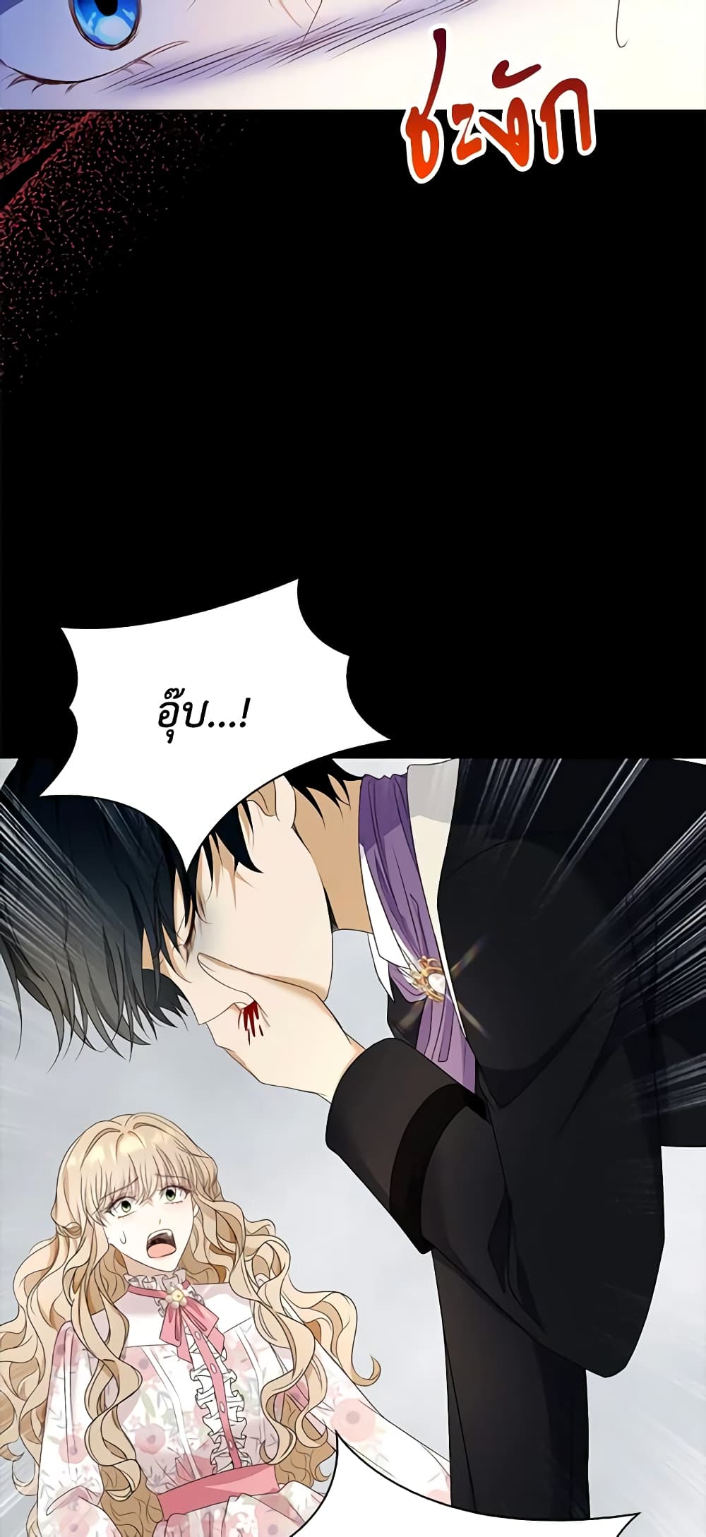 The Villainess Wants to Go Home page 20