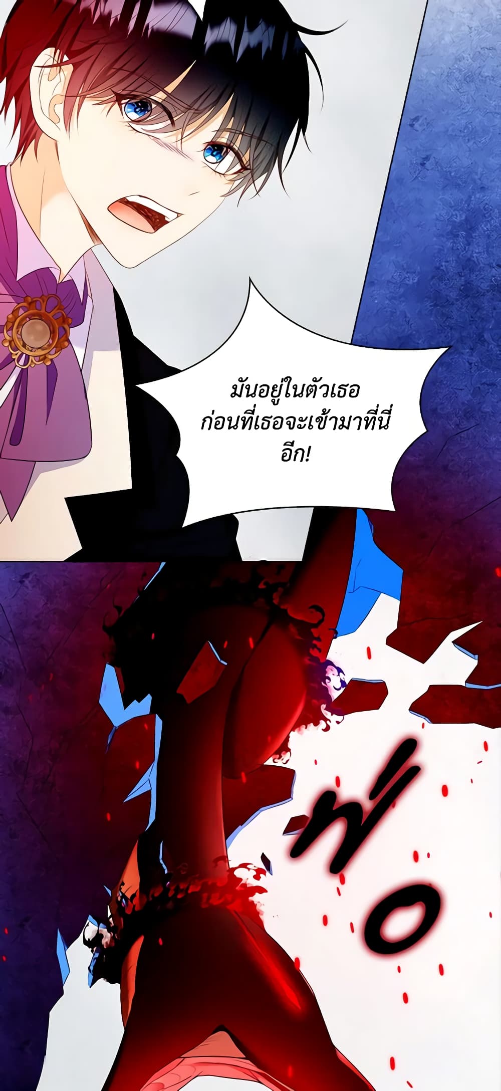 The Villainess Wants to Go Home page 30
