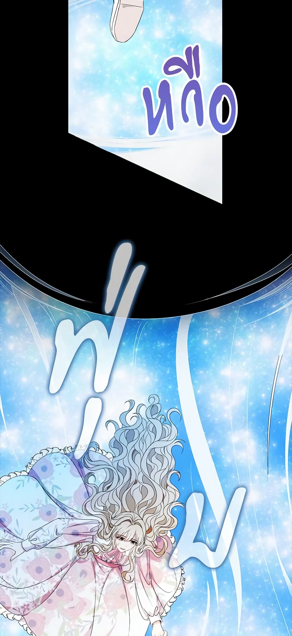 The Villainess Wants to Go Home page 32