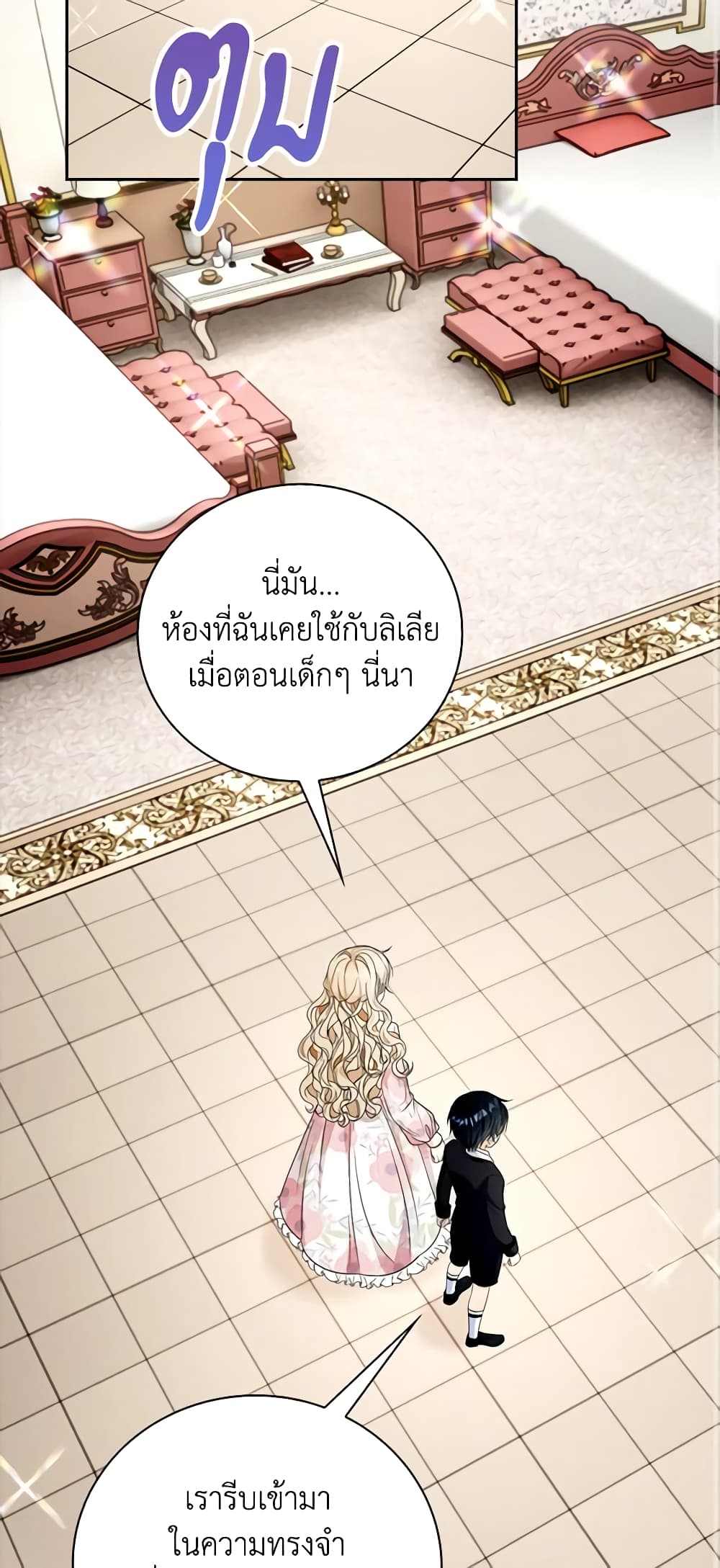The Villainess Wants to Go Home page 34