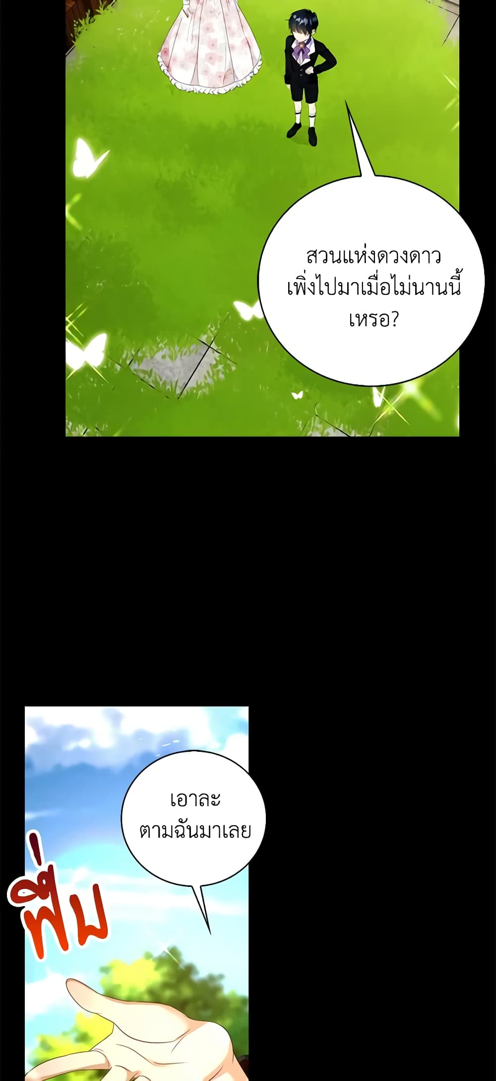 The Villainess Wants to Go Home page 41