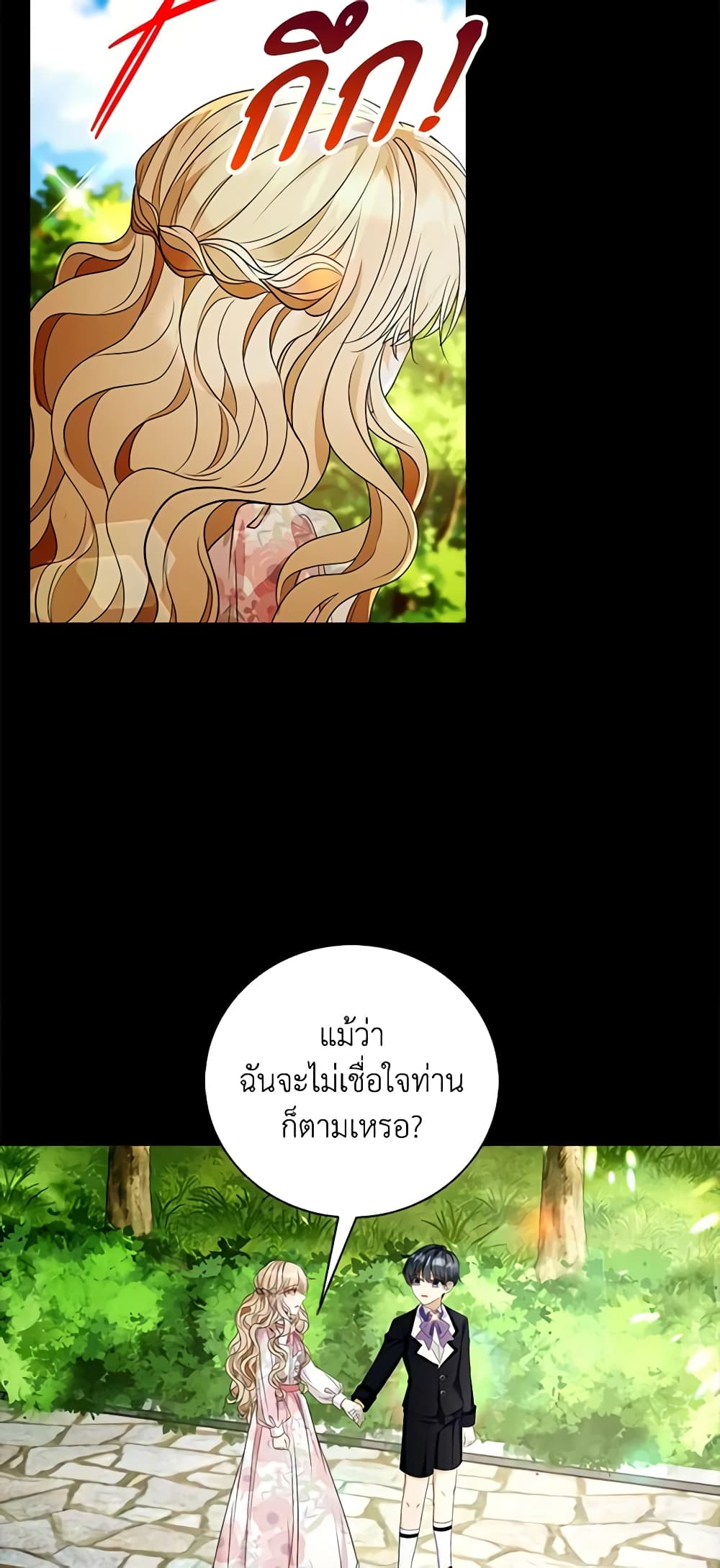 The Villainess Wants to Go Home page 47