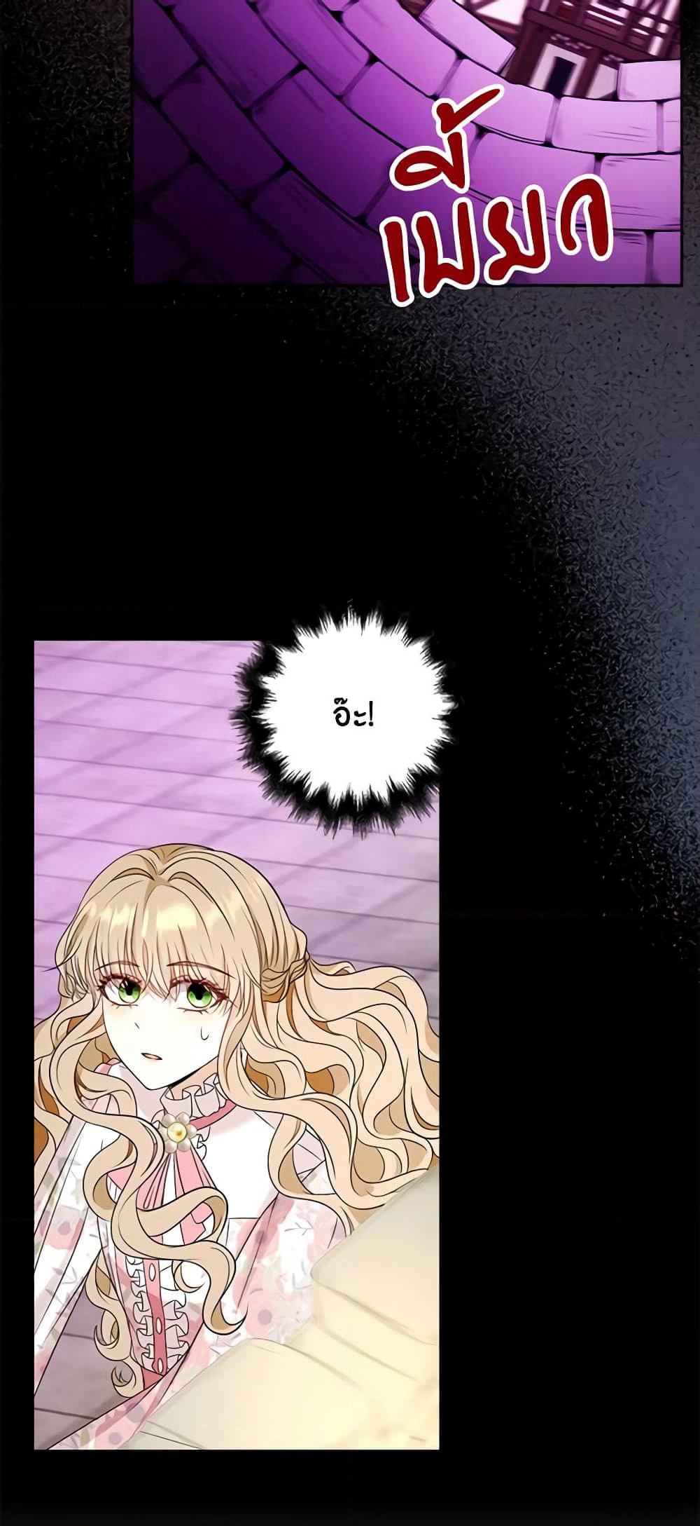 The Villainess Wants to Go Home page 53