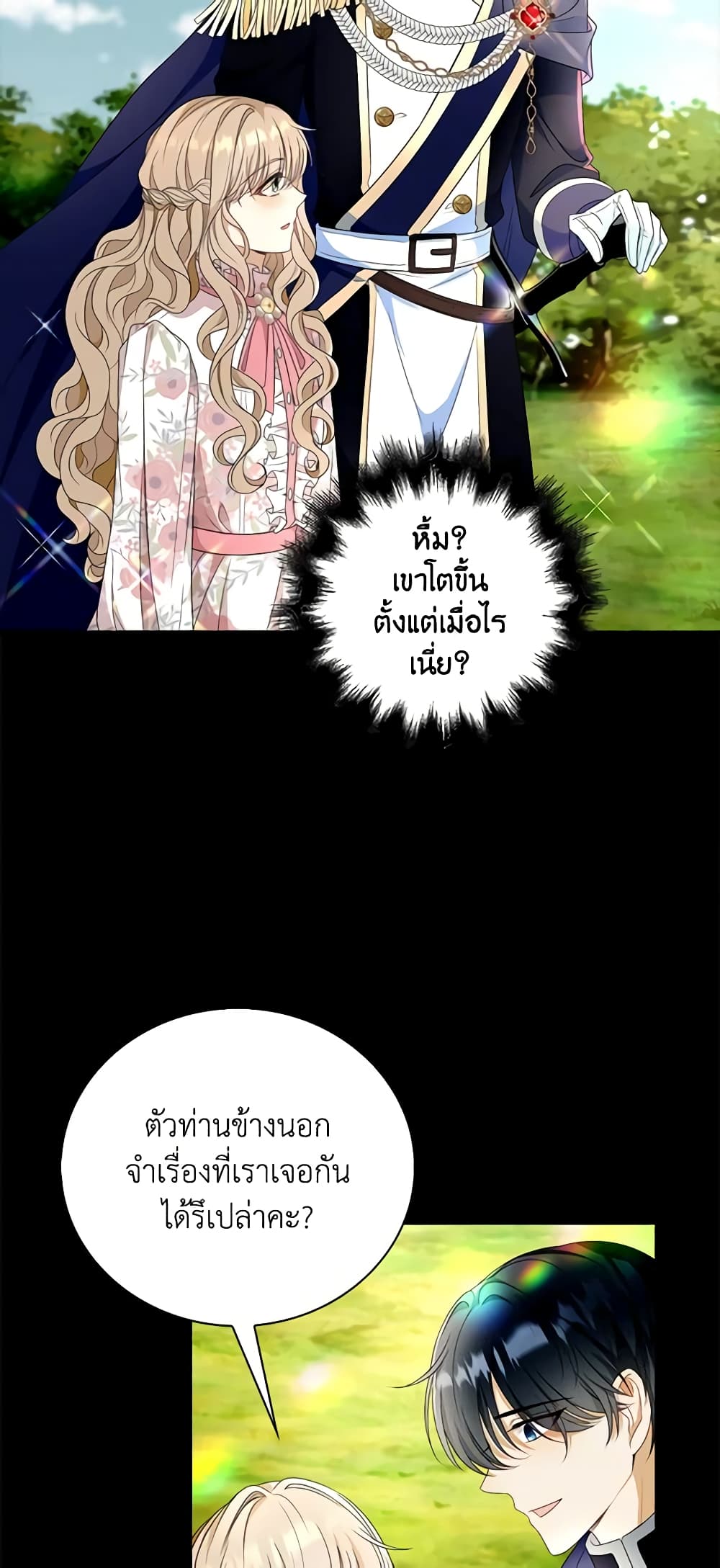 The Villainess Wants to Go Home page 57