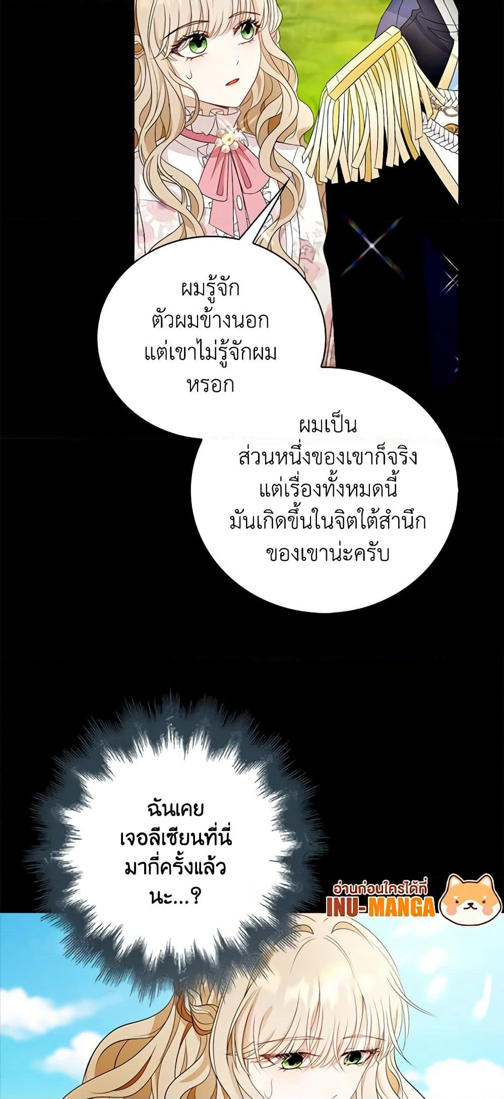 The Villainess Wants to Go Home page 58