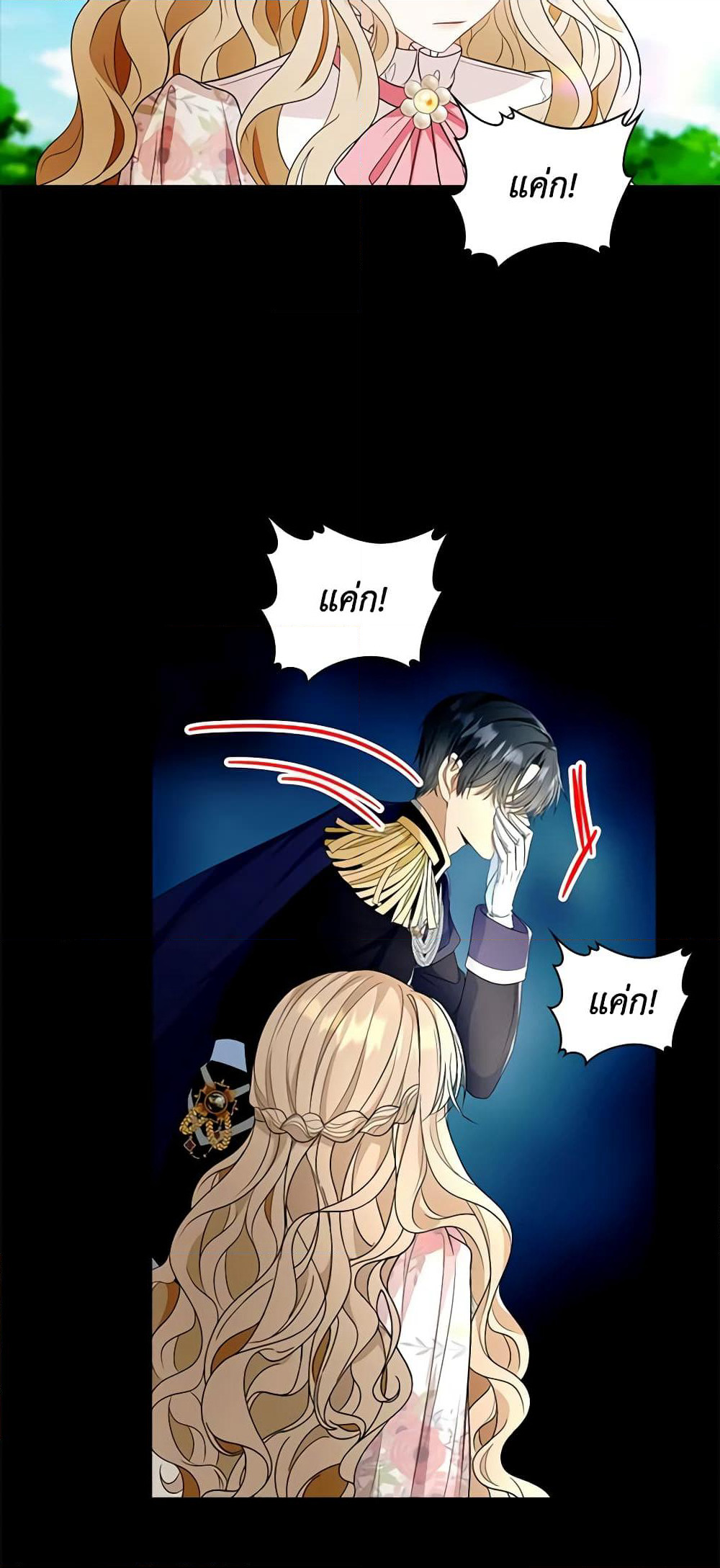 The Villainess Wants to Go Home page 59