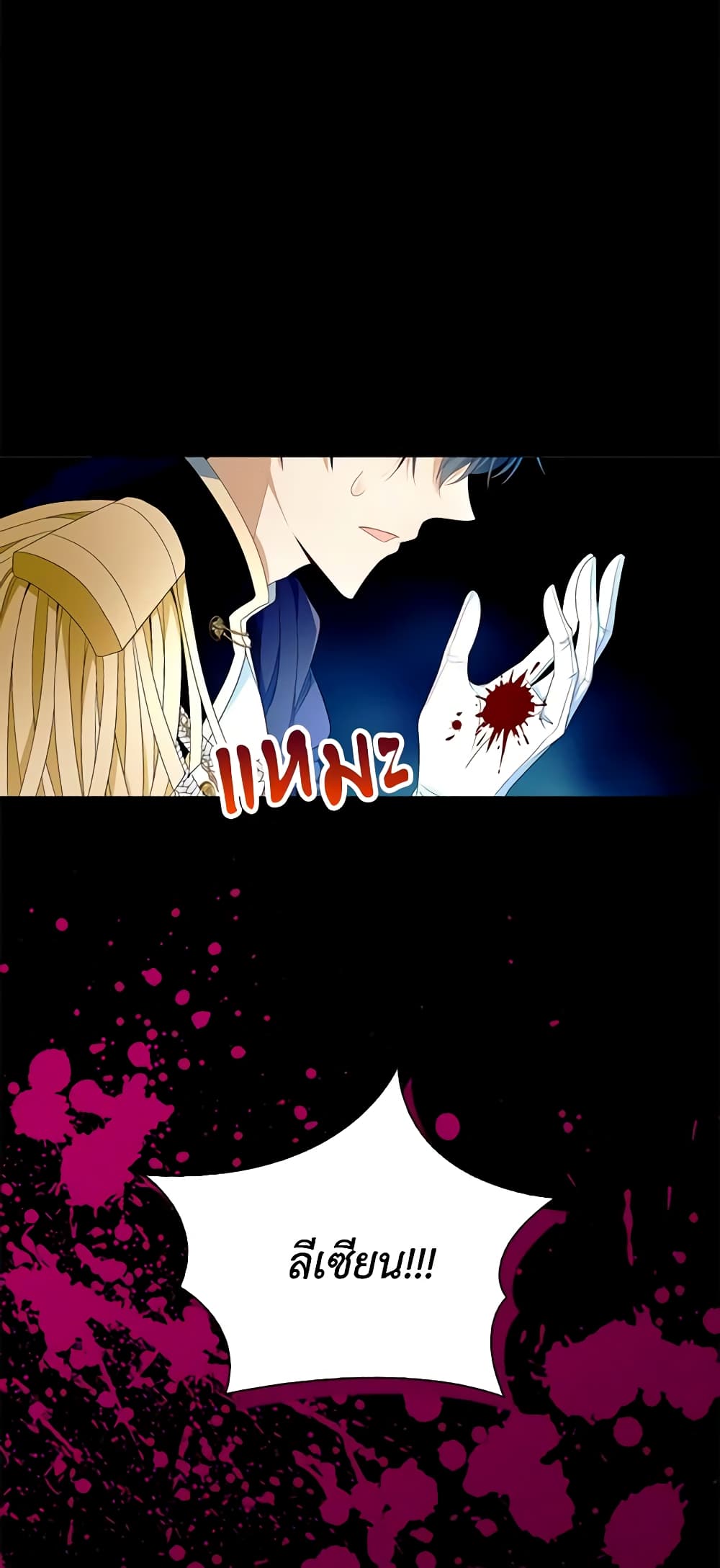 The Villainess Wants to Go Home page 60