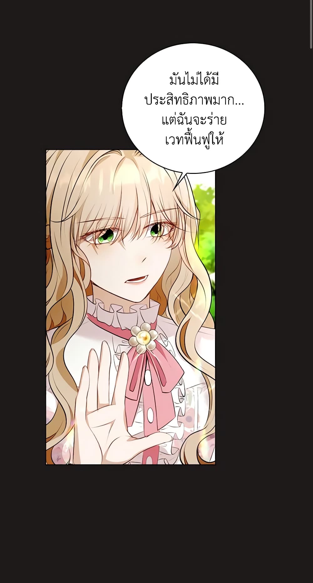 The Villainess Wants to Go Home page 4