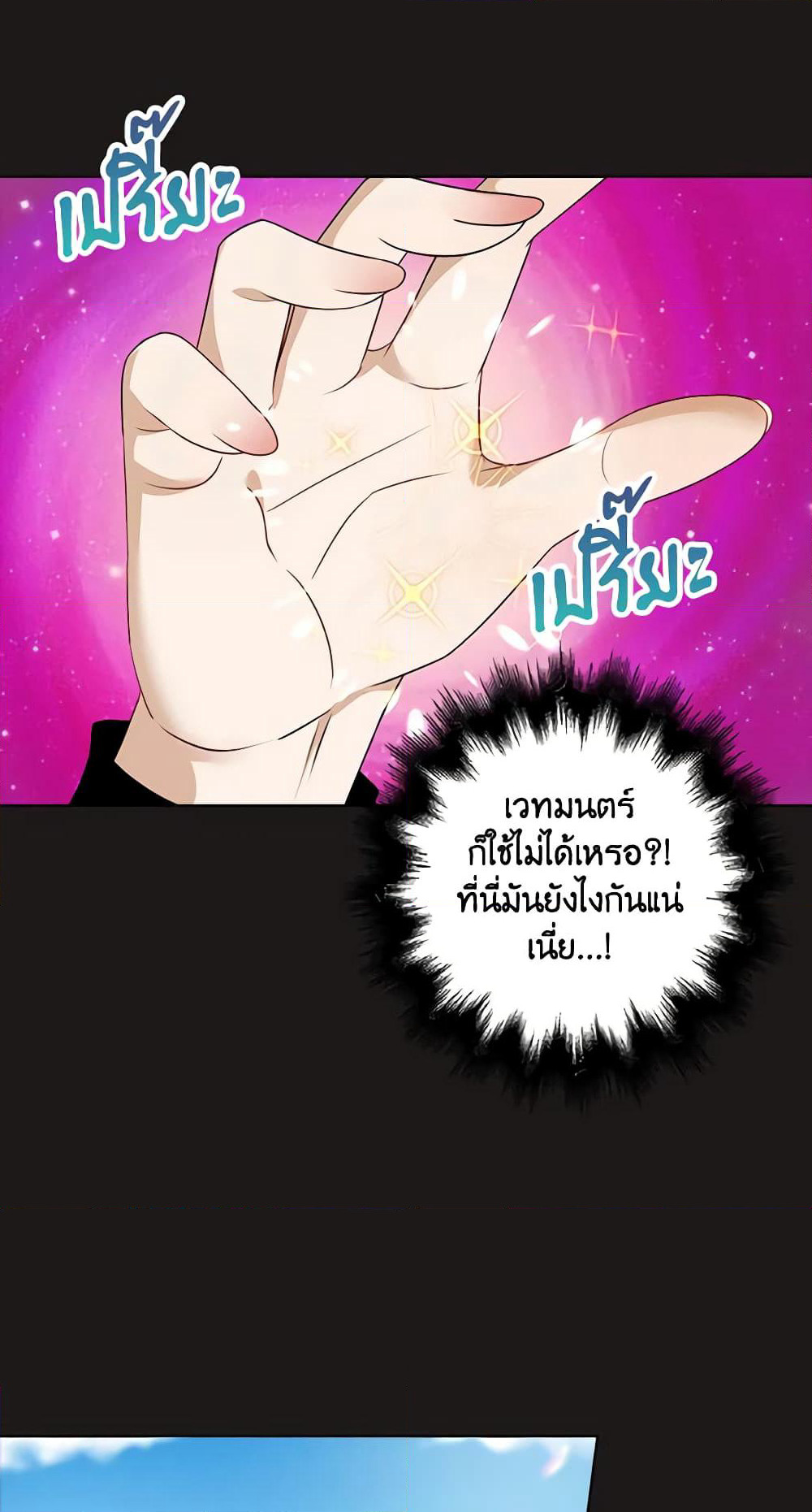 The Villainess Wants to Go Home page 5